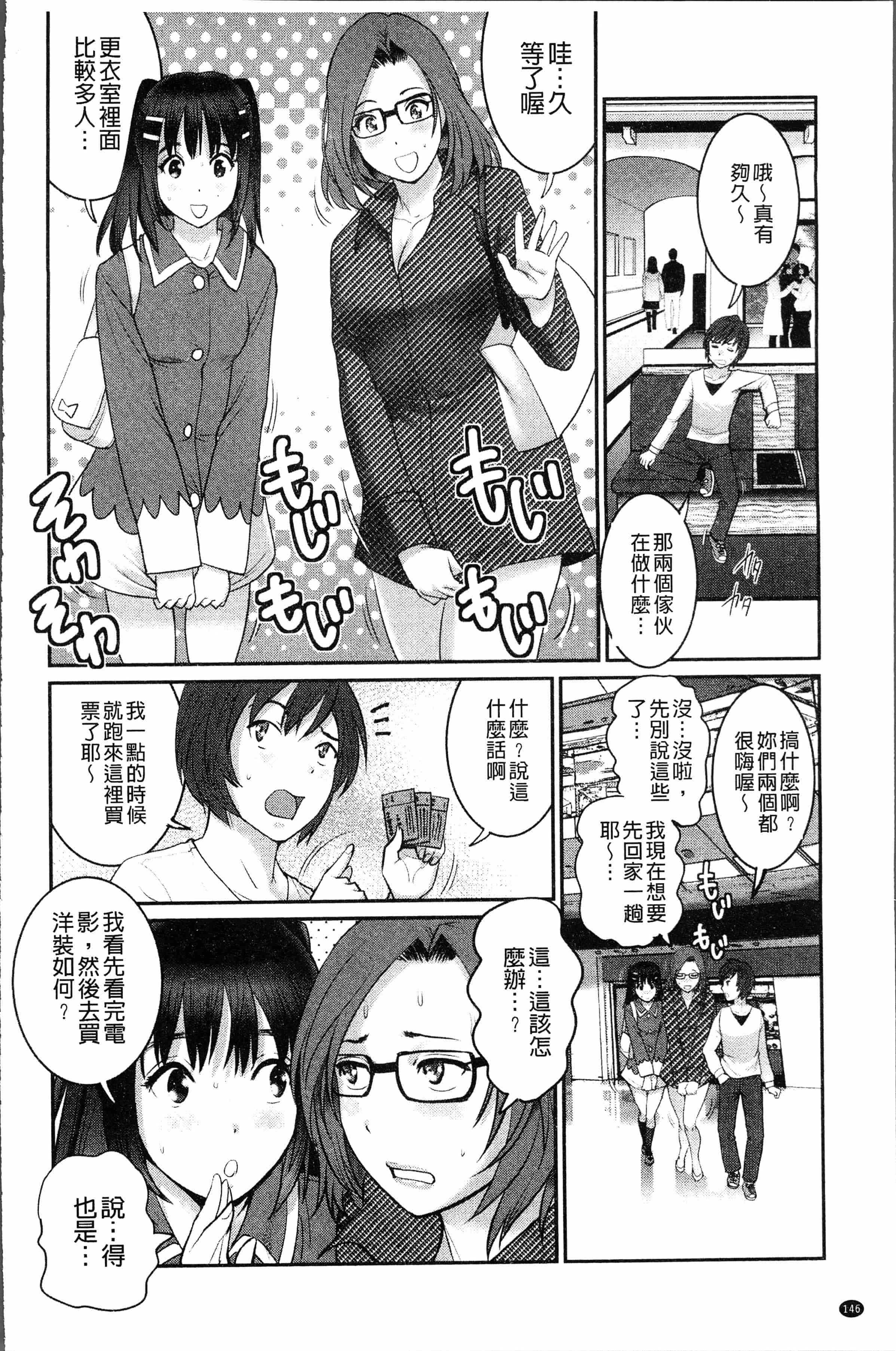 汉化版-[彩画堂] 20歳で年増な豊島さん 年増区育ちの豊島さん2 [4K[S版]掃圖組_第6集