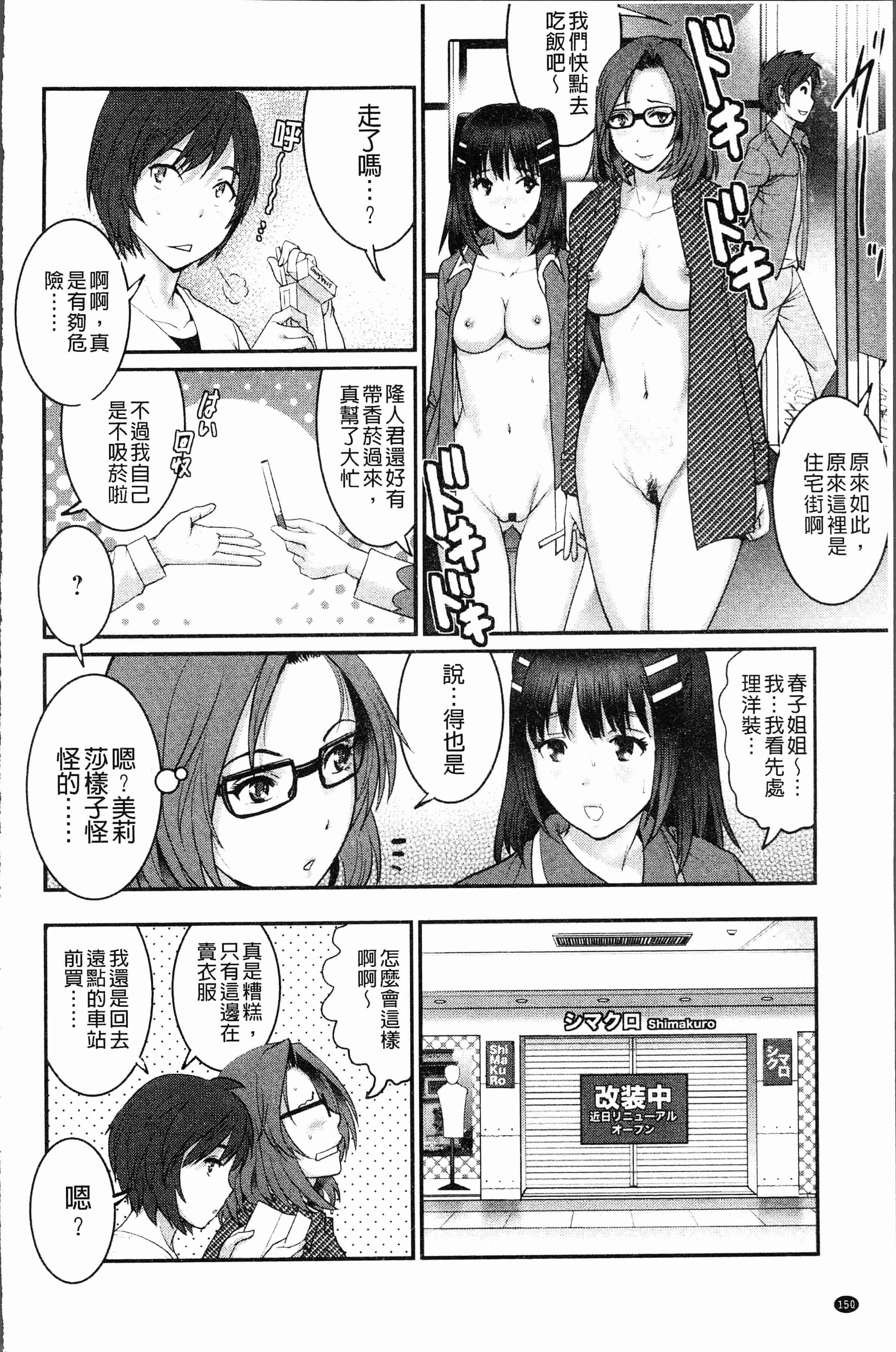 汉化版-[彩画堂] 20歳で年増な豊島さん 年増区育ちの豊島さん2 [4K[S版]掃圖組_第7集
