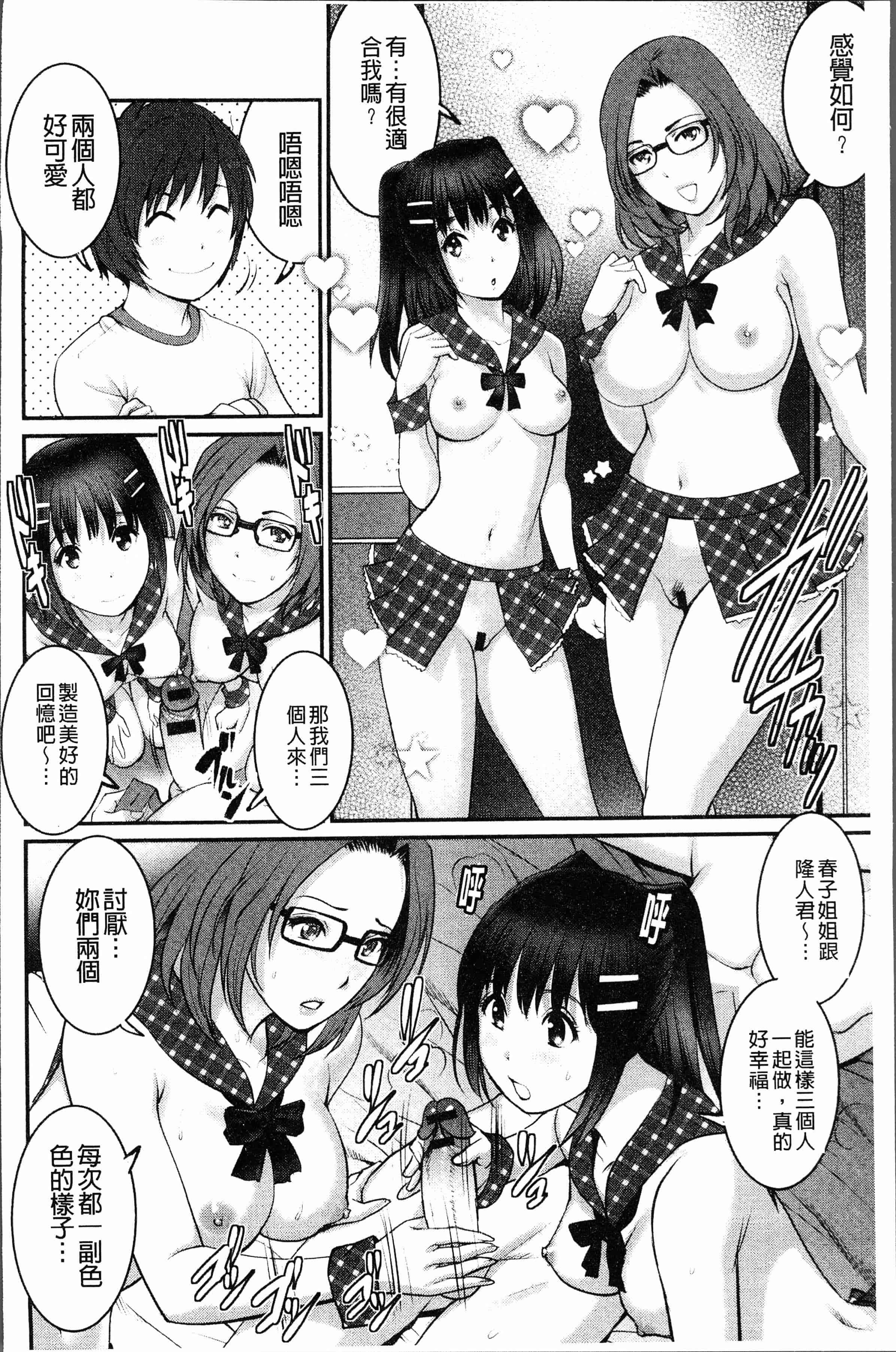汉化版-[彩画堂] 20歳で年増な豊島さん 年増区育ちの豊島さん2 [4K[S版]掃圖組_第7集