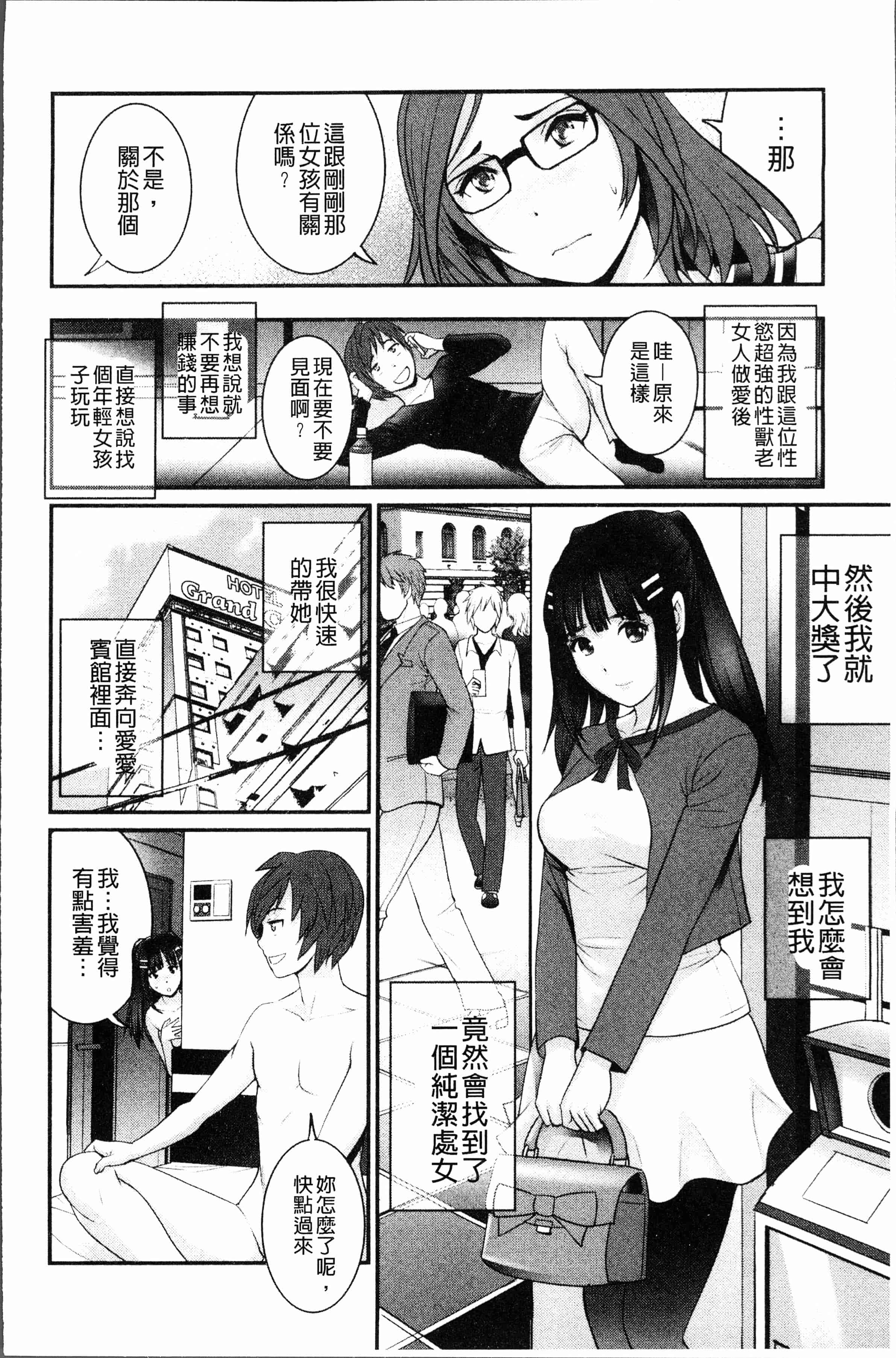 汉化版-[彩画堂] 20歳で年増な豊島さん 年増区育ちの豊島さん2 [4K[S版]掃圖組_第2集
