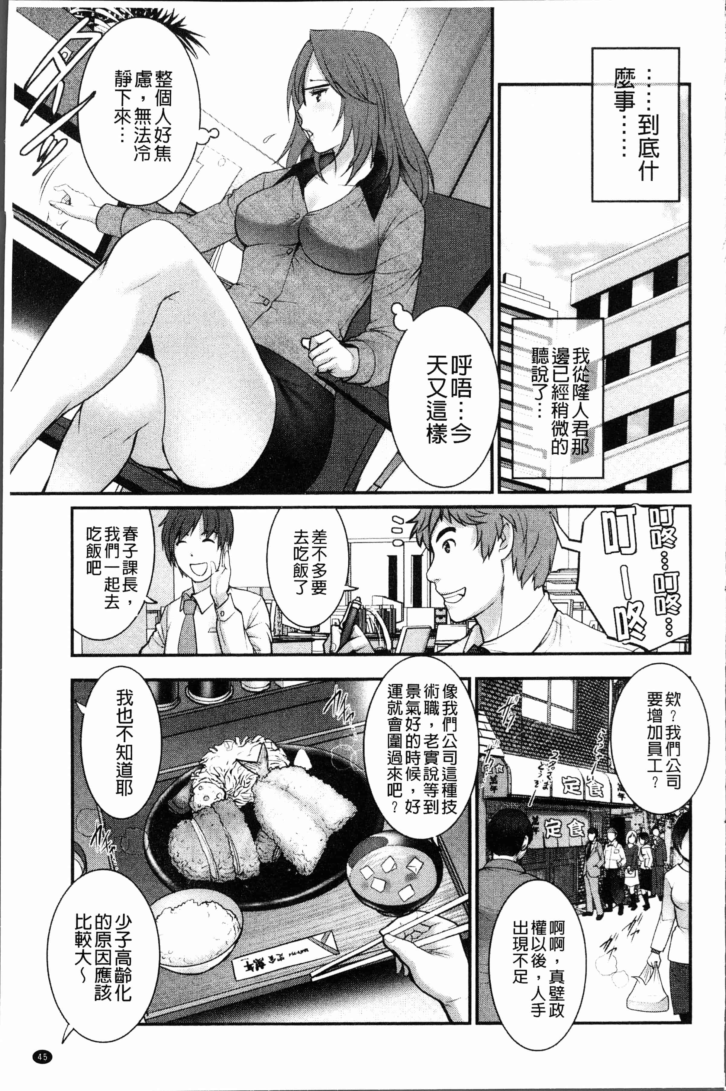 汉化版-[彩画堂] 20歳で年増な豊島さん 年増区育ちの豊島さん2 [4K[S版]掃圖組_第2集