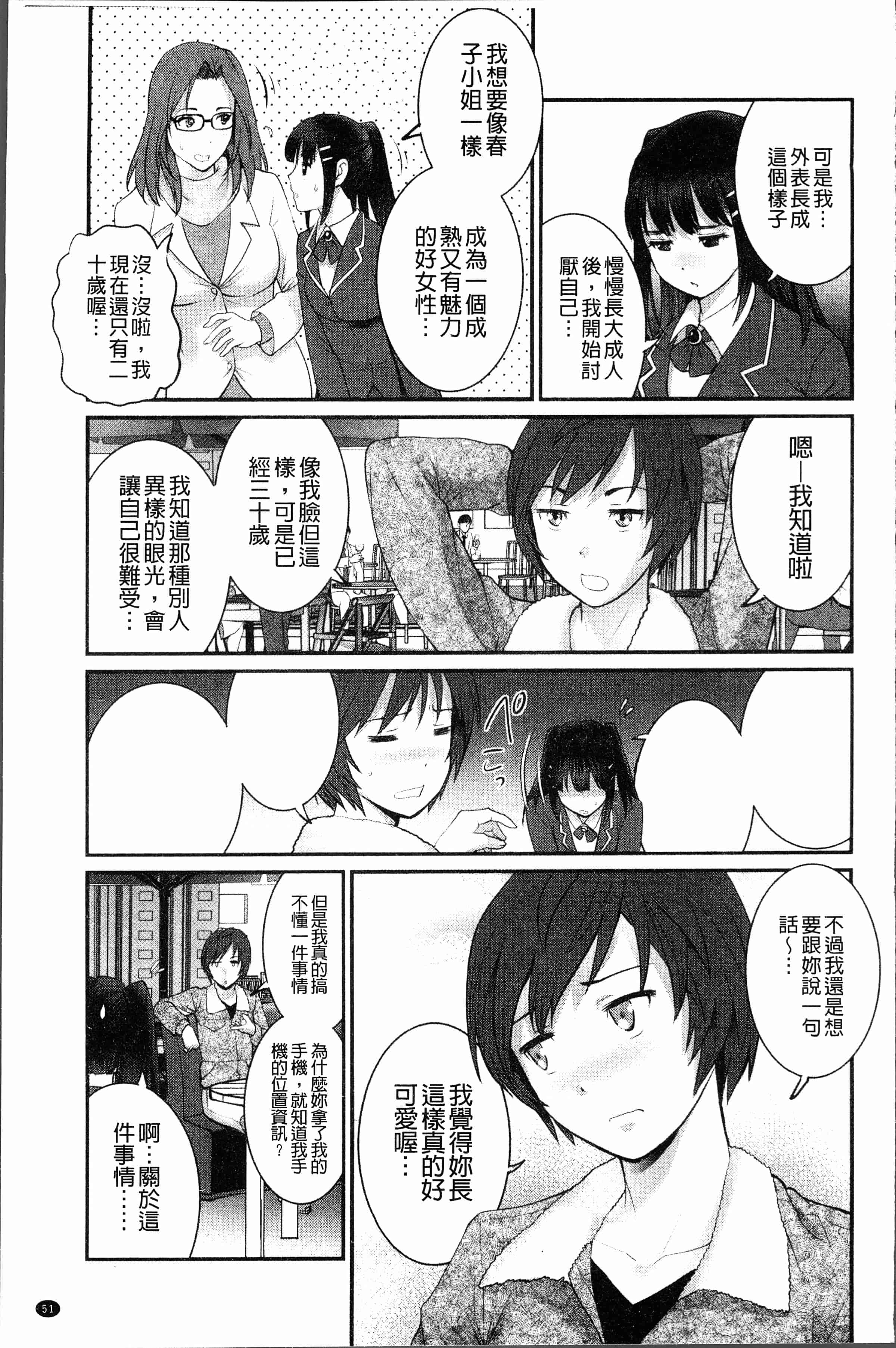 汉化版-[彩画堂] 20歳で年増な豊島さん 年増区育ちの豊島さん2 [4K[S版]掃圖組_第3集