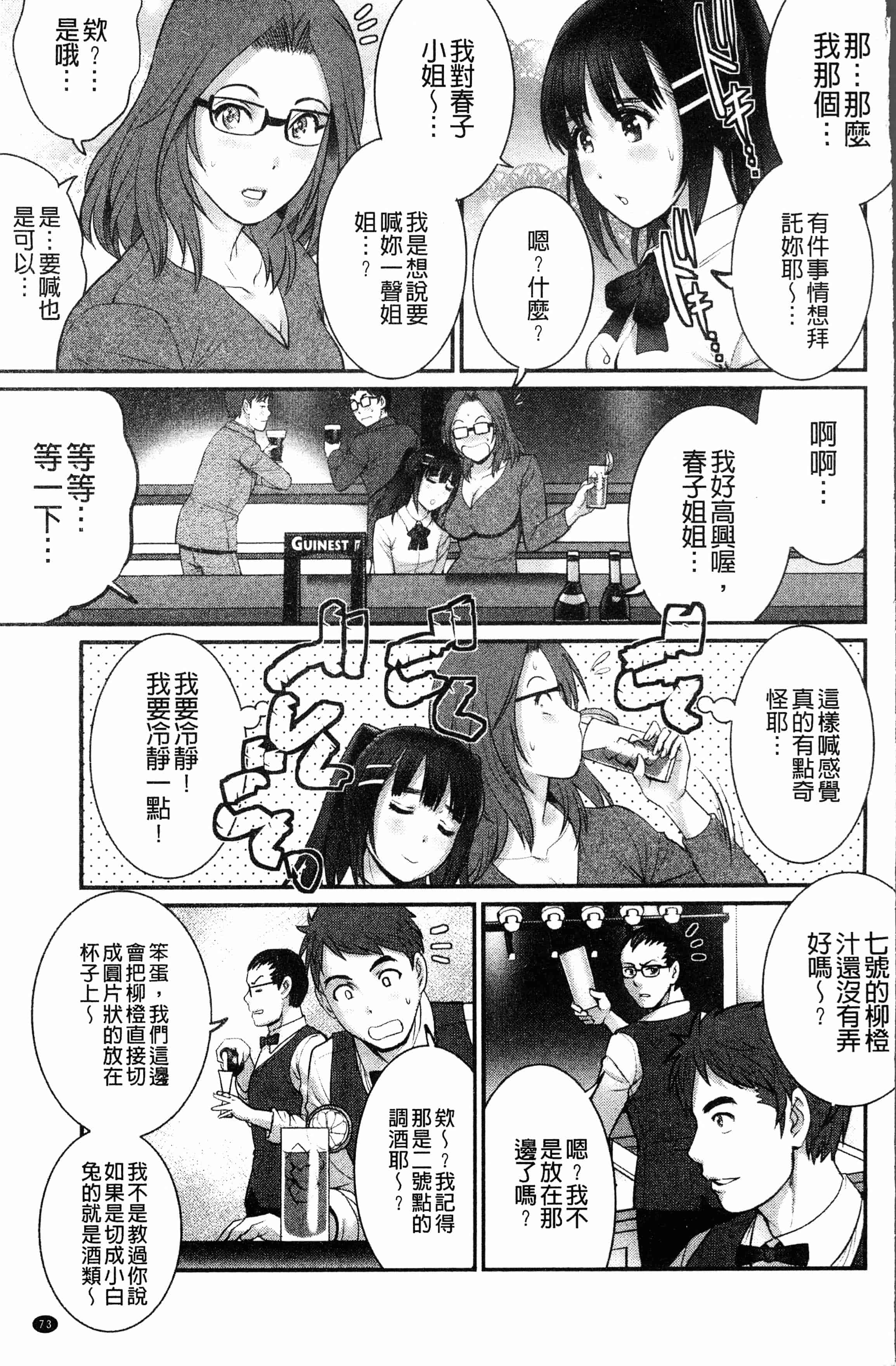 汉化版-[彩画堂] 20歳で年増な豊島さん 年増区育ちの豊島さん2 [4K[S版]掃圖組_第4集