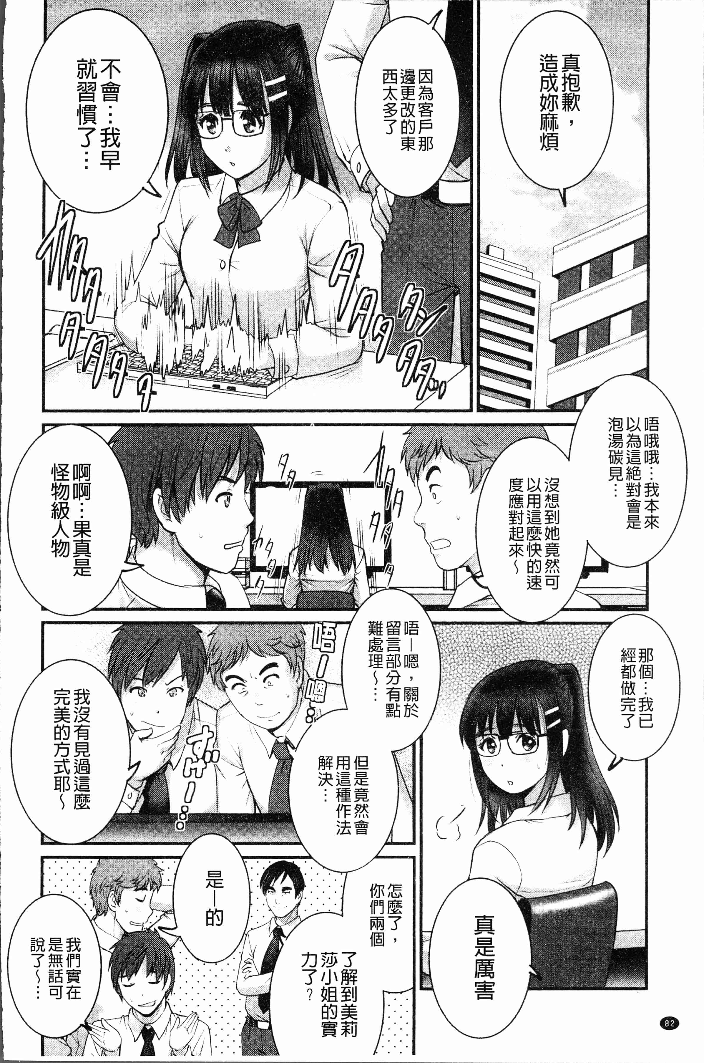 汉化版-[彩画堂] 20歳で年増な豊島さん 年増区育ちの豊島さん2 [4K[S版]掃圖組_第4集