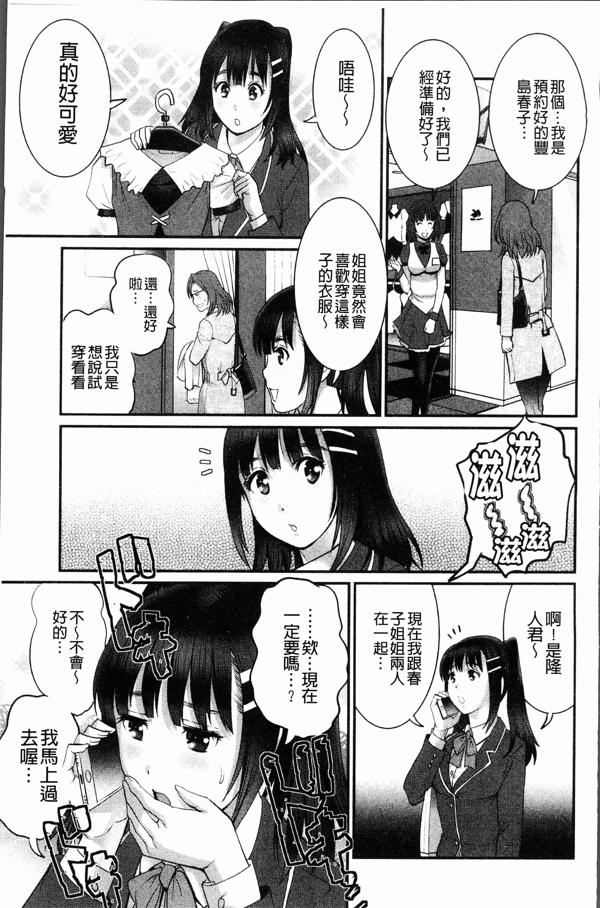 汉化版-[彩画堂] 20歳で年増な豊島さん 年増区育ちの豊島さん2 [4K[S版]掃圖組_第4集