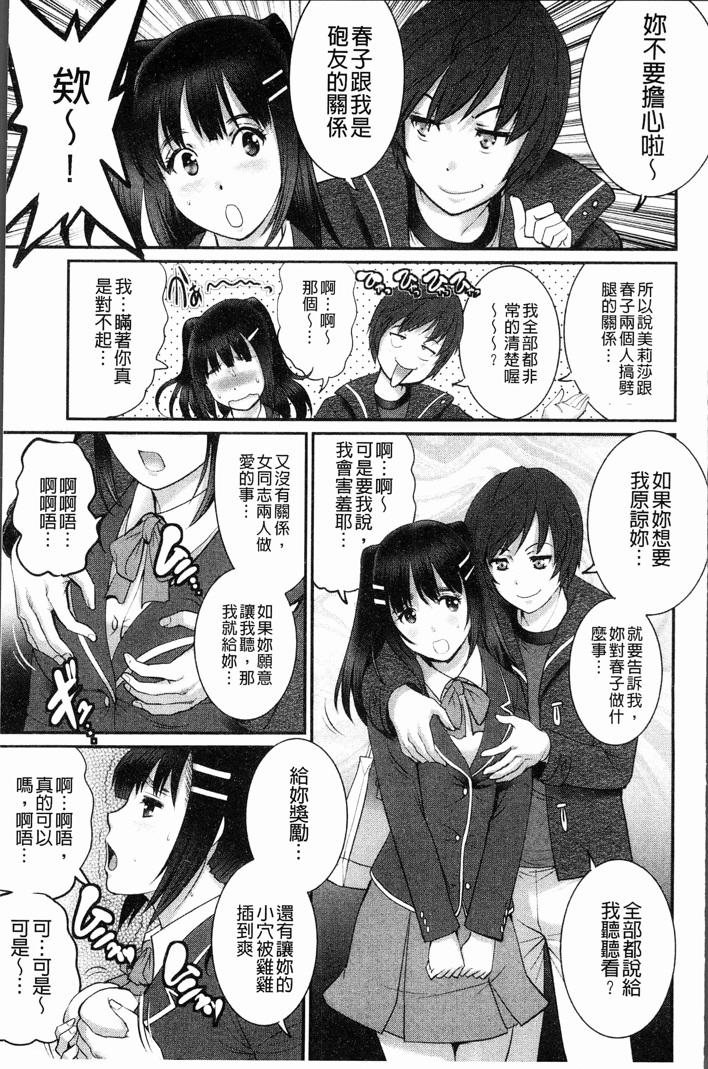 汉化版-[彩画堂] 20歳で年増な豊島さん 年増区育ちの豊島さん2 [4K[S版]掃圖組_第4集