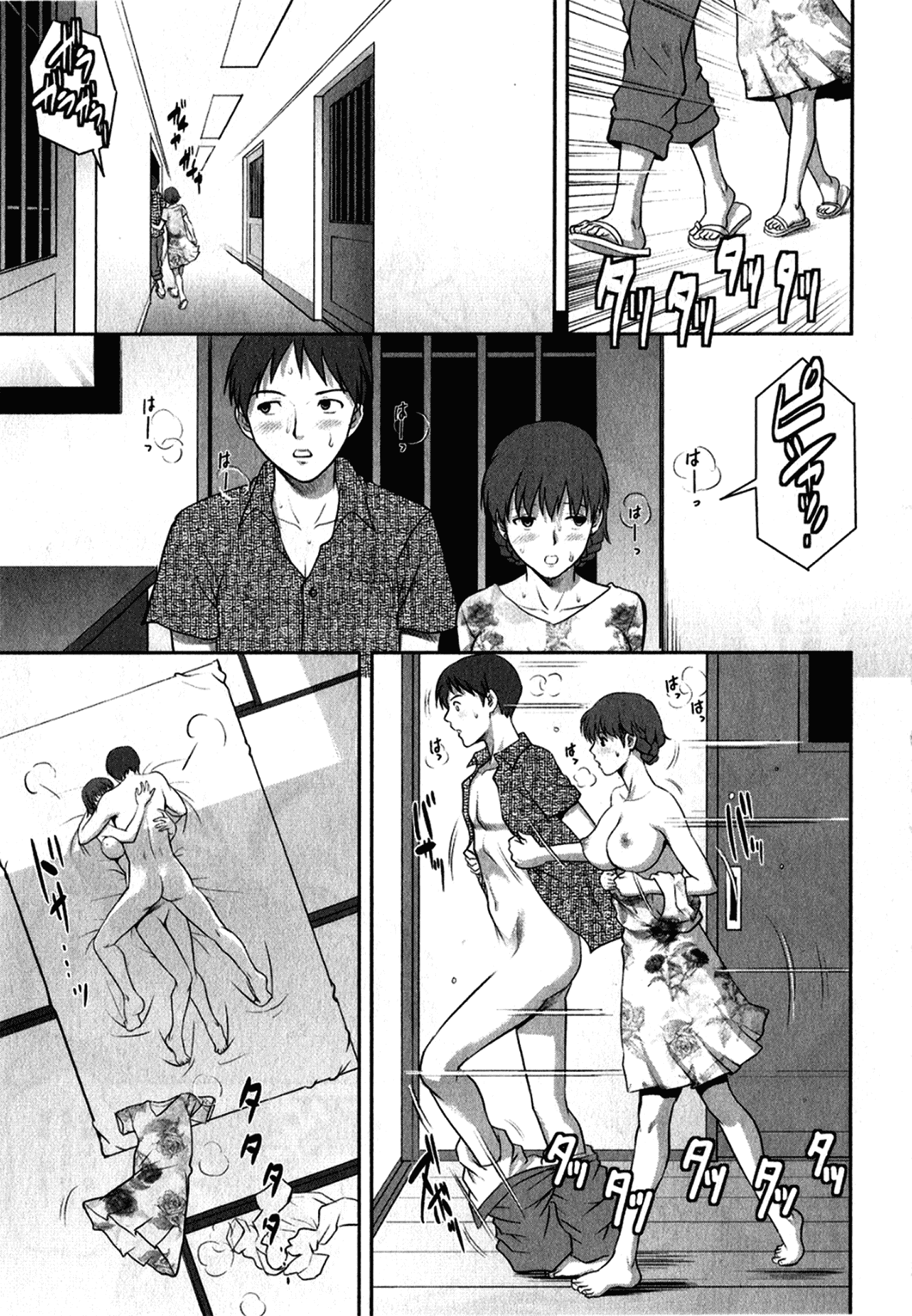 汉化版-[彩画堂] 人妻オードリーさんの秘密 ～30歳からの不良妻講座～ 1_第4集