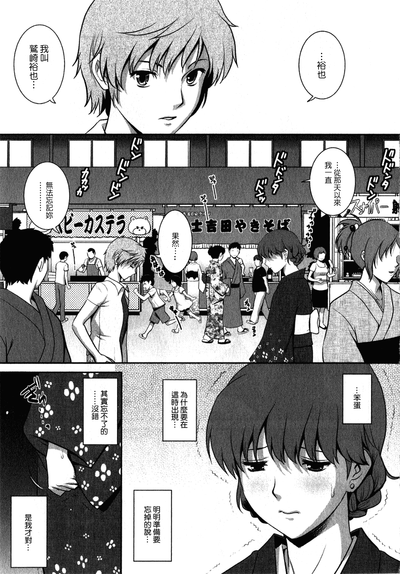 汉化版-[彩画堂] 人妻オードリーさんの秘密 ～30歳からの不良妻講座～ 1_第5集