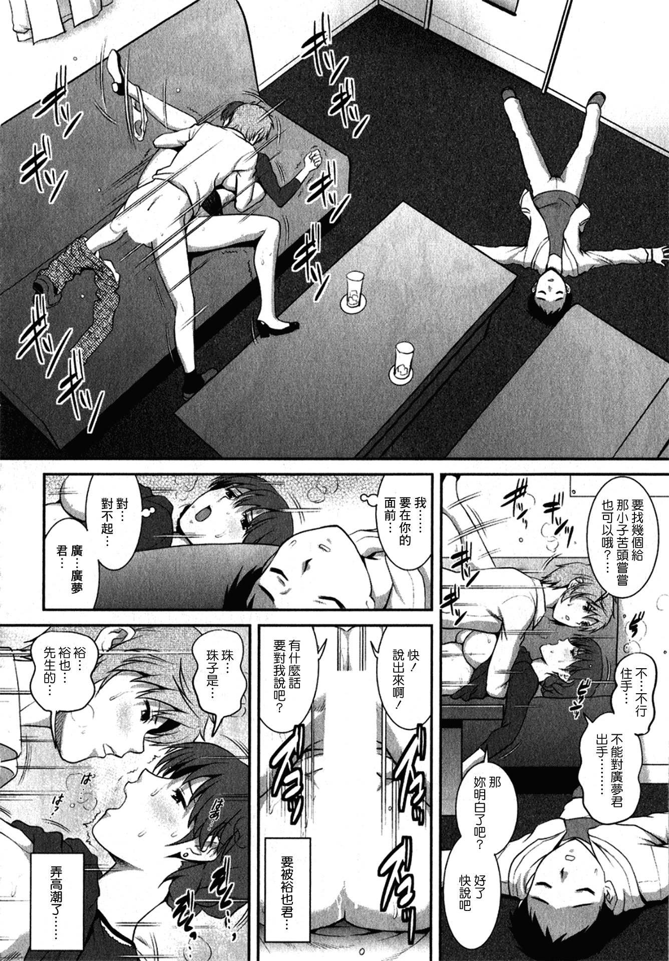 汉化版-[彩画堂] 人妻オードリーさんの秘密 ～30歳からの不良妻講座～ 1_第6集