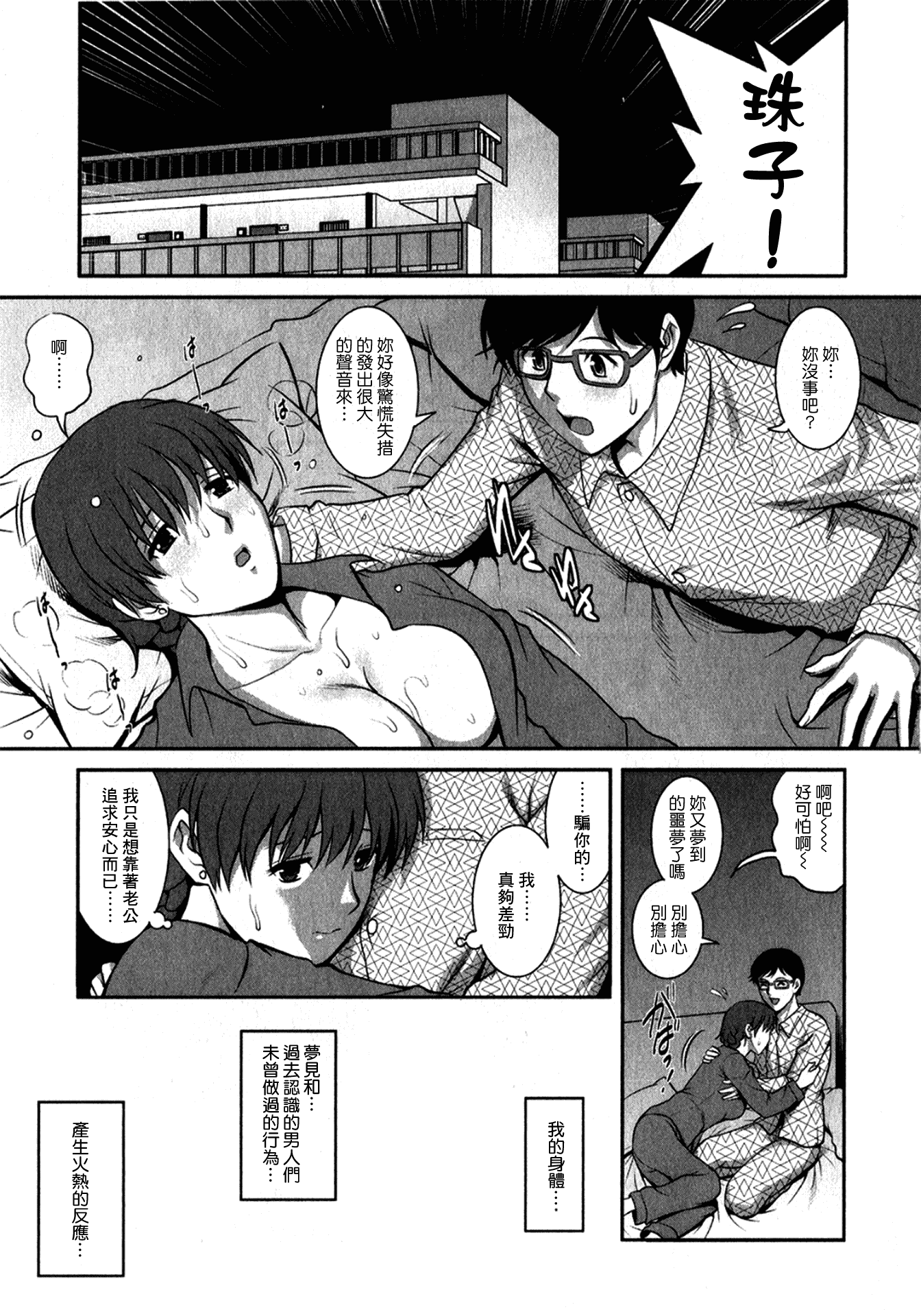 汉化版-[彩画堂] 人妻オードリーさんの秘密 ～30歳からの不良妻講座～ 1_第6集