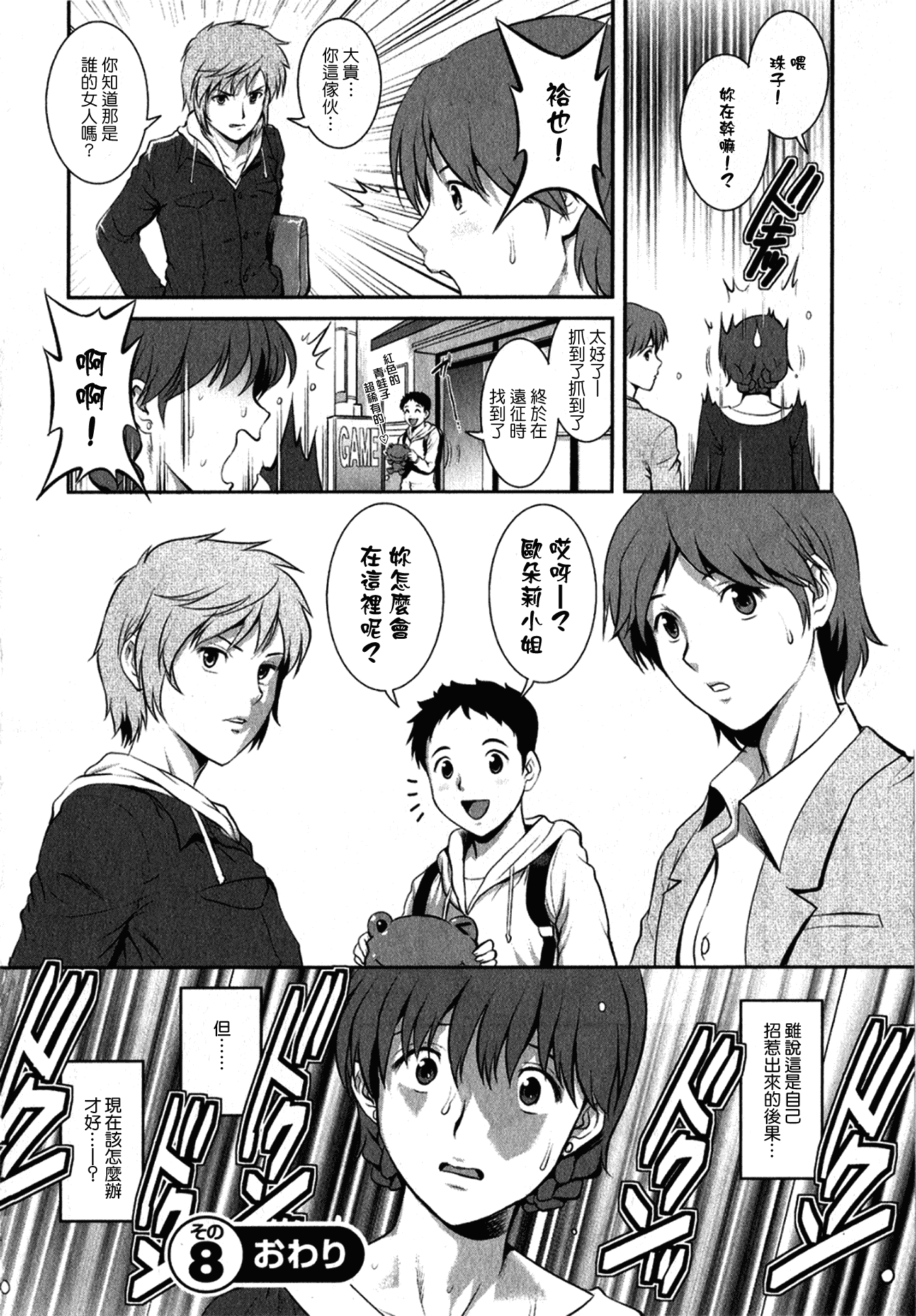 汉化版-[彩画堂] 人妻オードリーさんの秘密 ～30歳からの不良妻講座～ 1_第7集