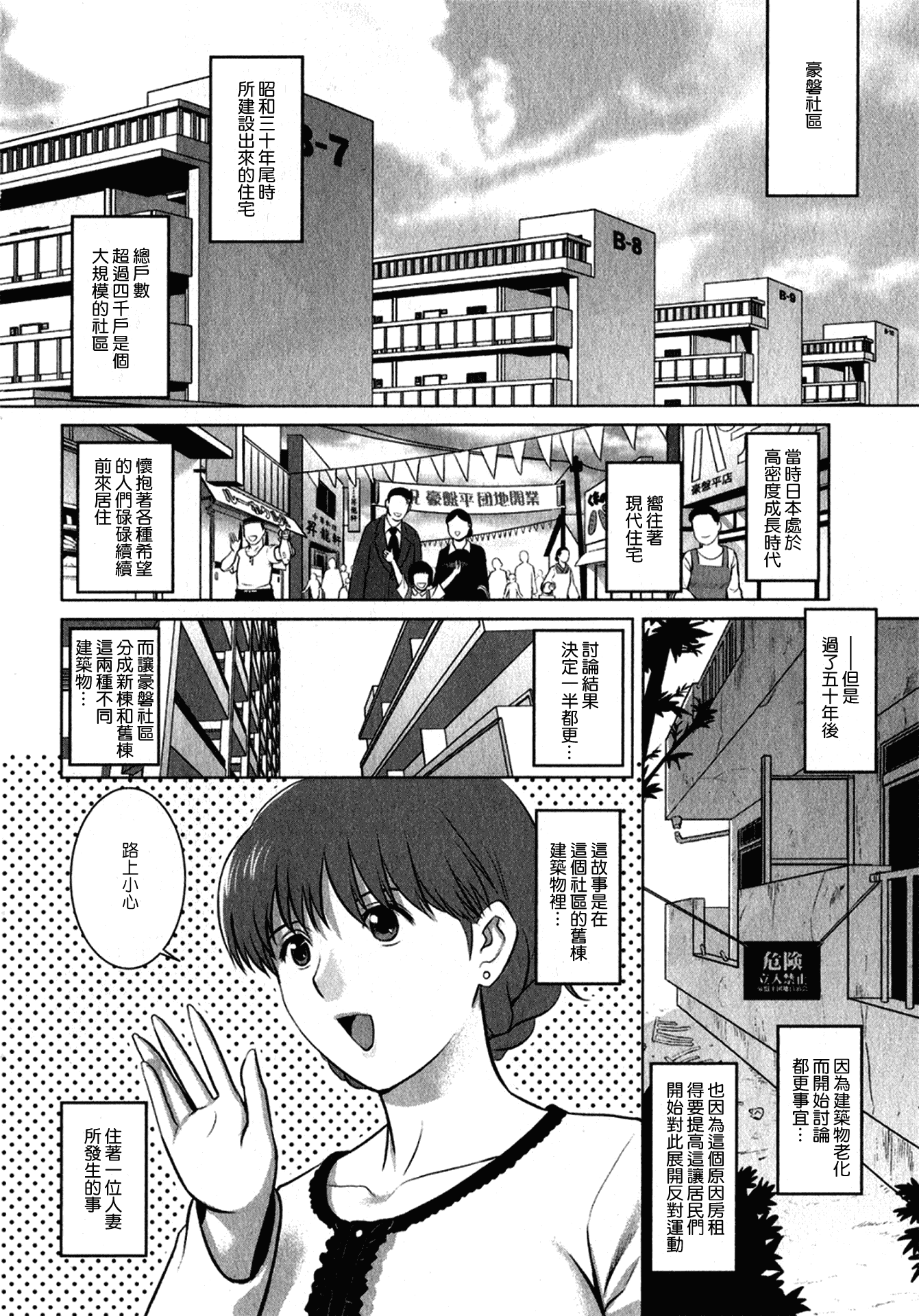 汉化版-[彩画堂] 人妻オードリーさんの秘密 ～30歳からの不良妻講座～ 1_第2集