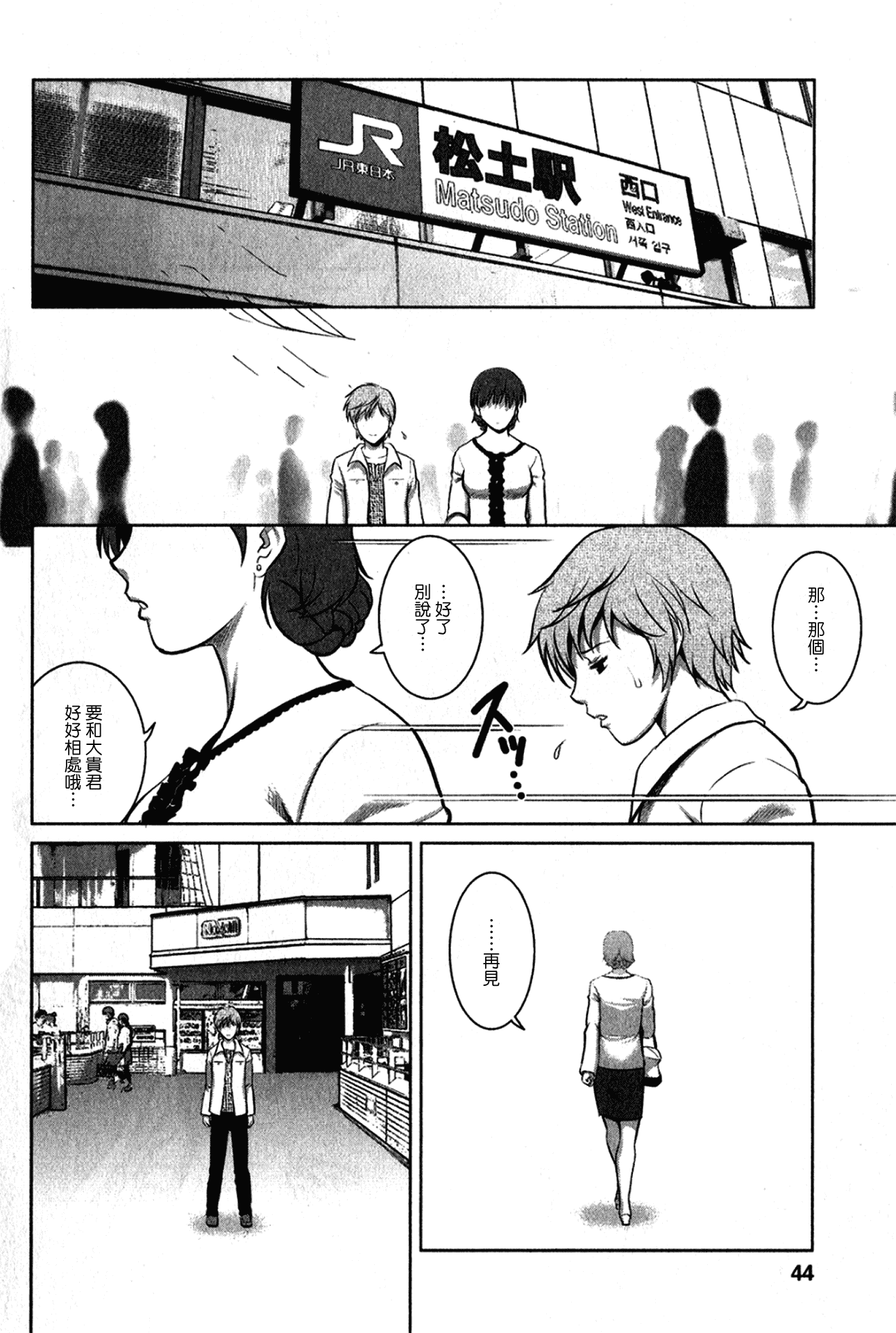 汉化版-[彩画堂] 人妻オードリーさんの秘密 ～30歳からの不良妻講座～ 1_第2集