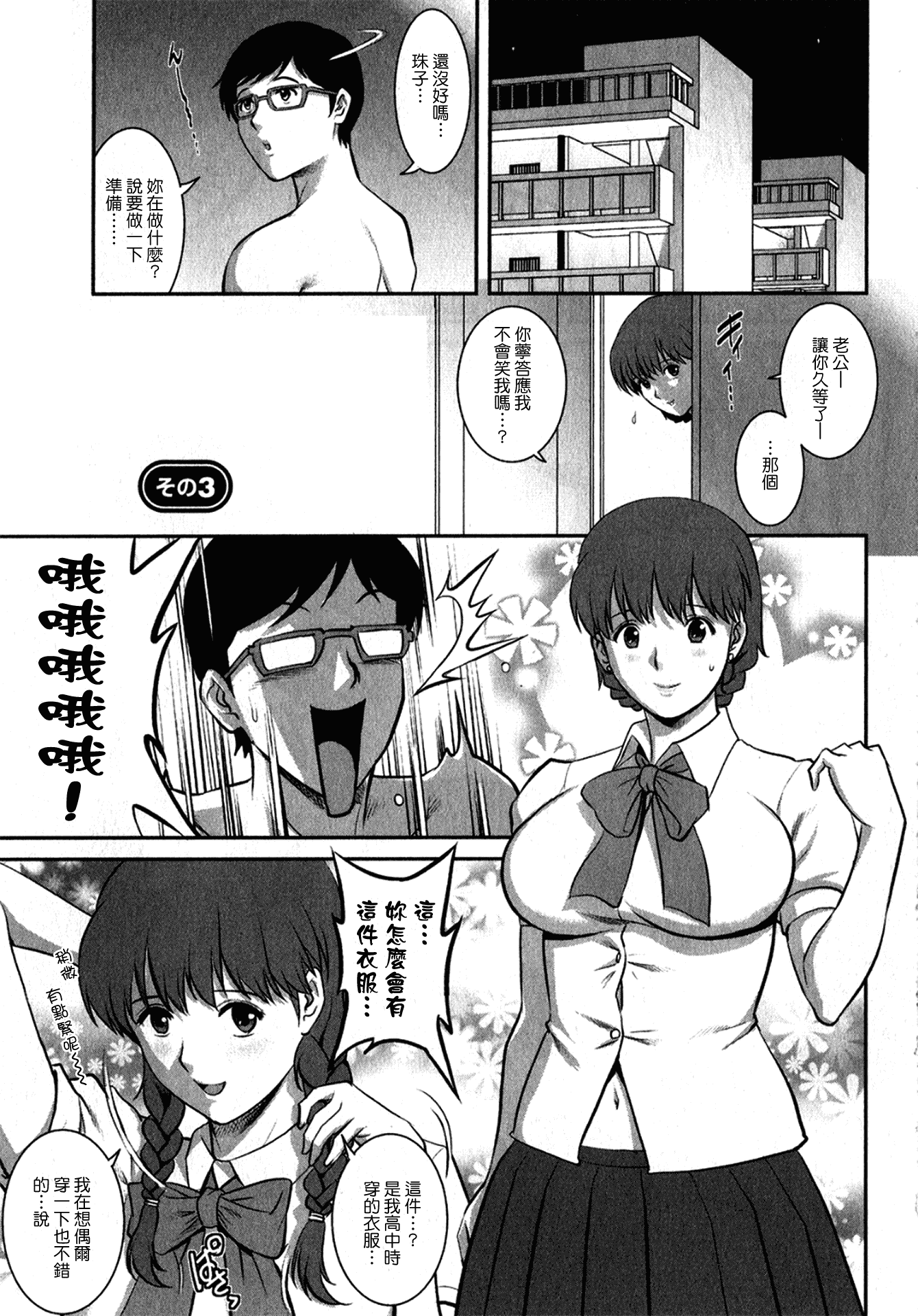 汉化版-[彩画堂] 人妻オードリーさんの秘密 ～30歳からの不良妻講座～ 1_第2集