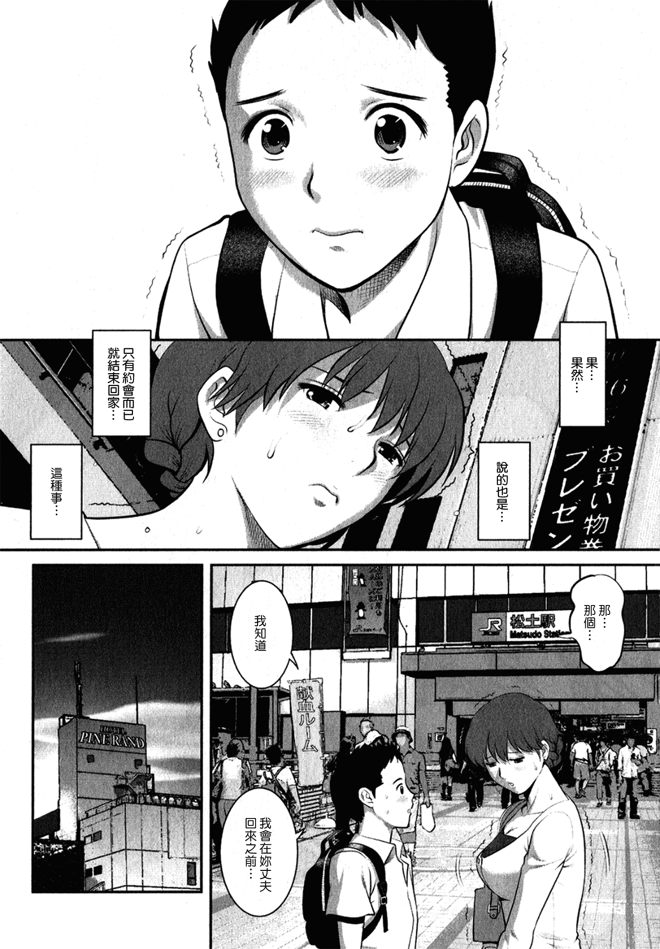 汉化版-[彩画堂] 人妻オードリーさんの秘密 ～30歳からの不良妻講座～ 1_第4集