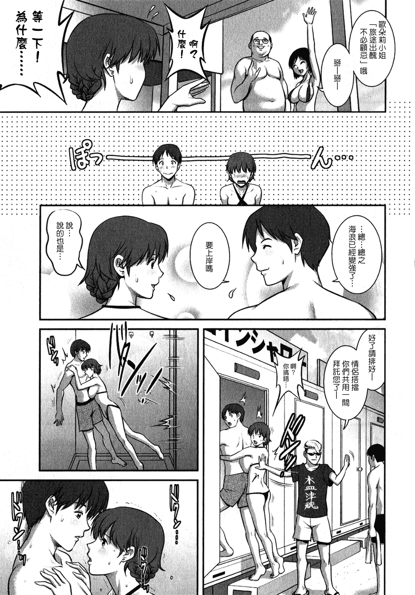 汉化版-[彩画堂] 人妻オードリーさんの秘密 ～30歳からの不良妻講座～ 1_第4集