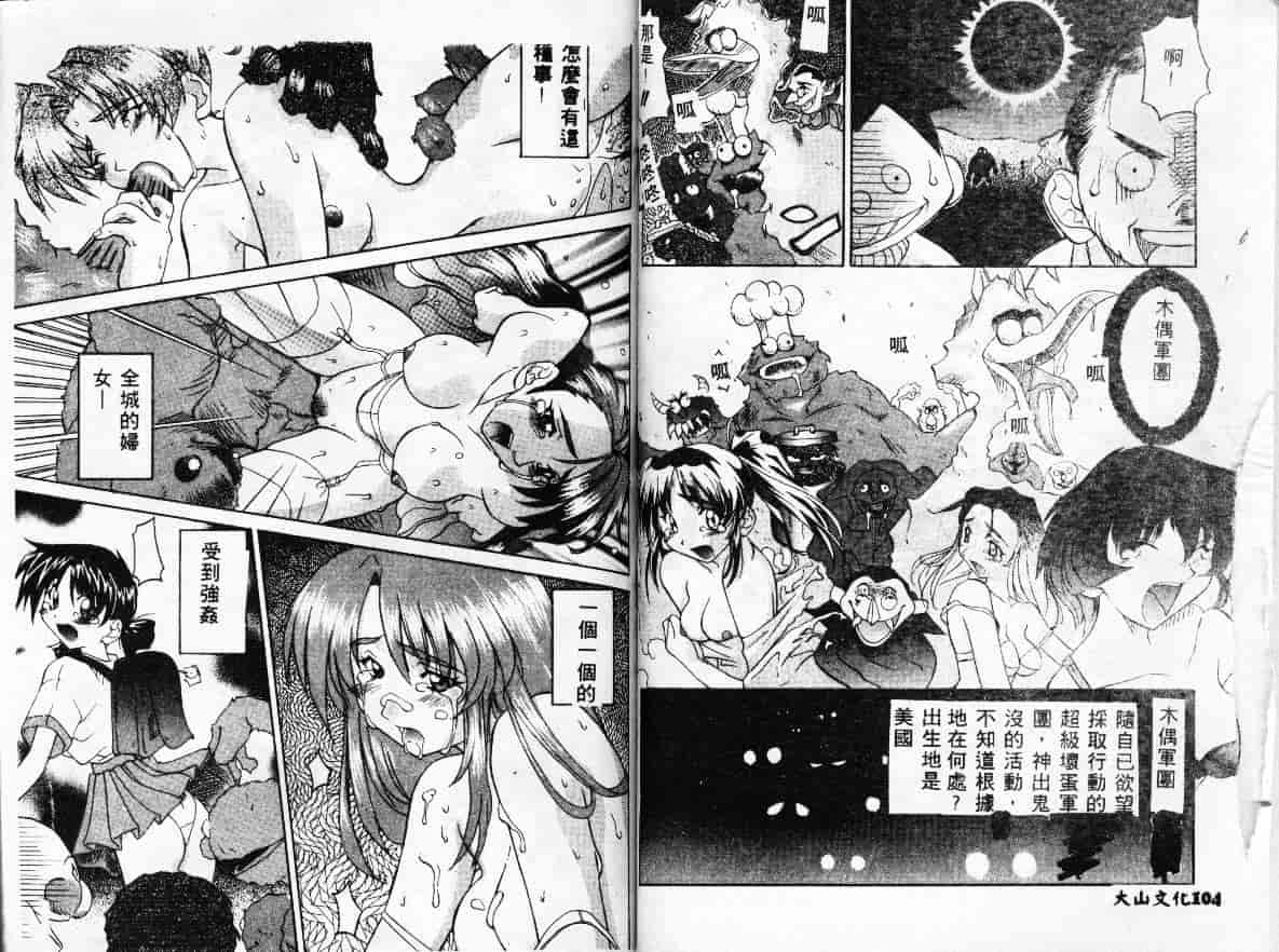 汉化版-[GUY] 魔女の淫薬_第3集