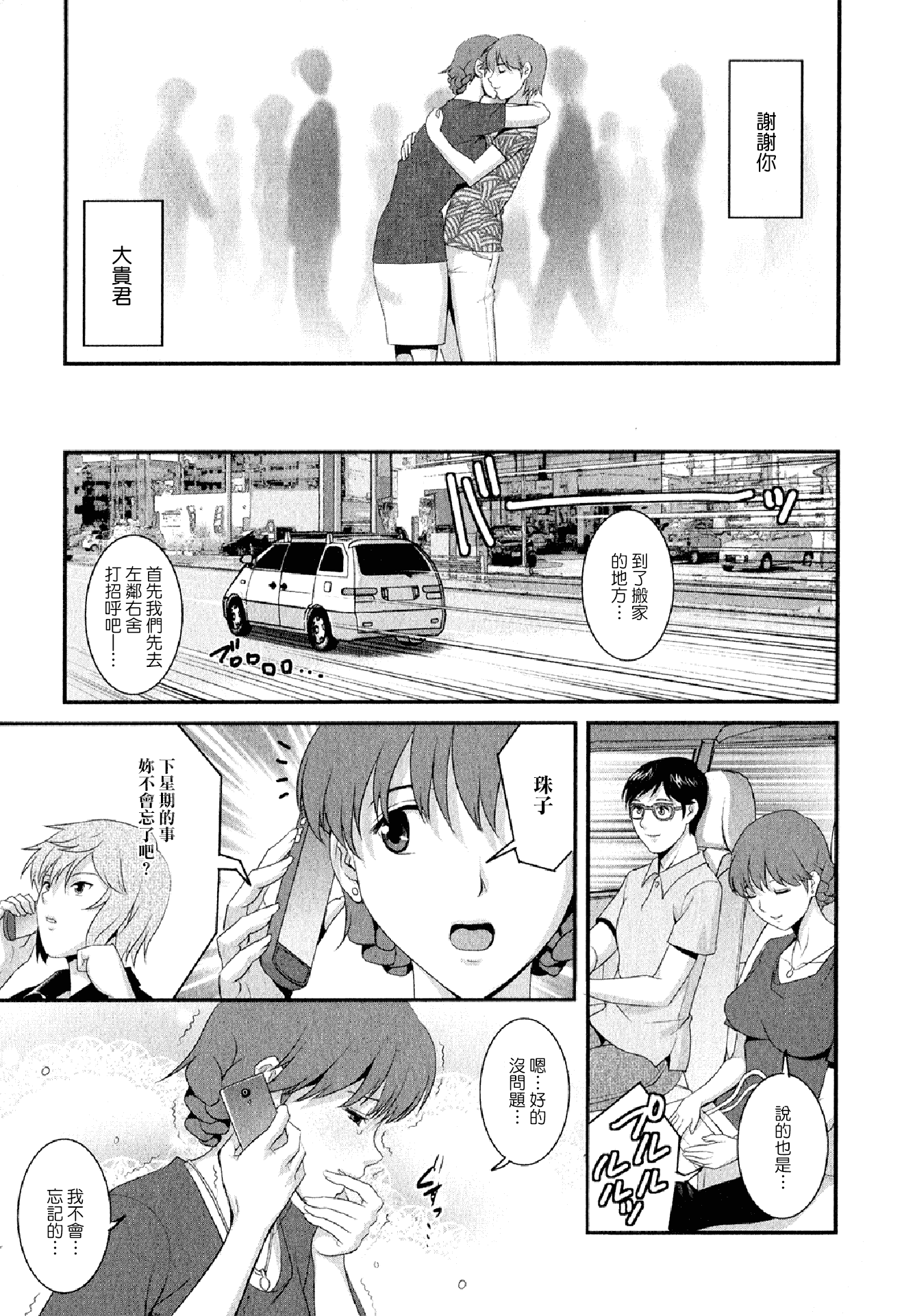 汉化版-[彩画堂] 人妻オードリーさんの秘密 ～30歳からの不良妻講座～02 (中文)_第7集