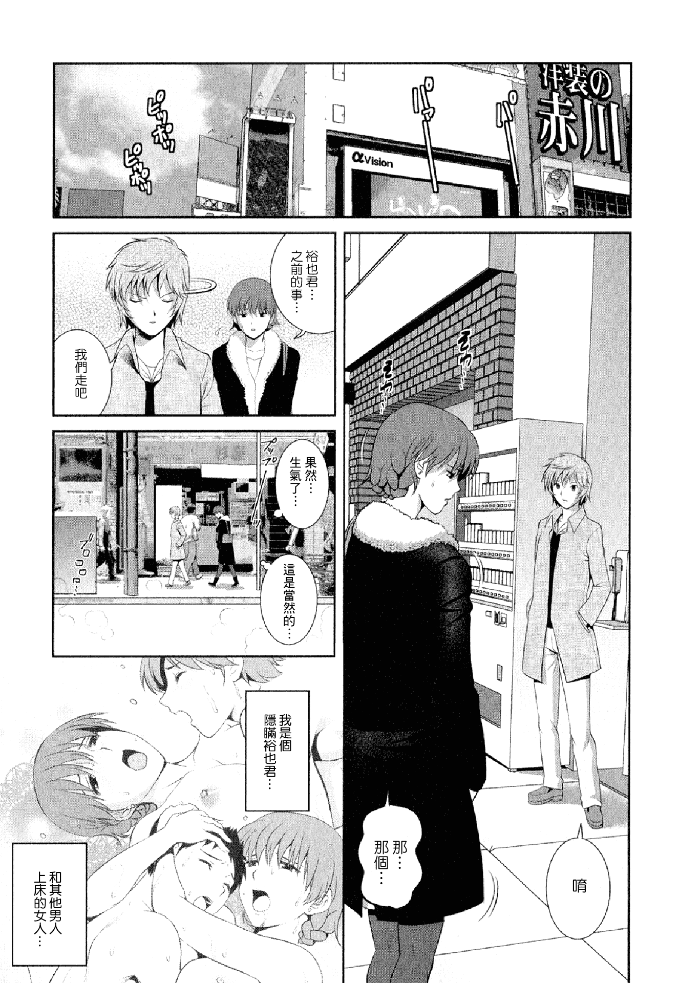 汉化版-[彩画堂] 人妻オードリーさんの秘密 ～30歳からの不良妻講座～02 (中文)_第2集