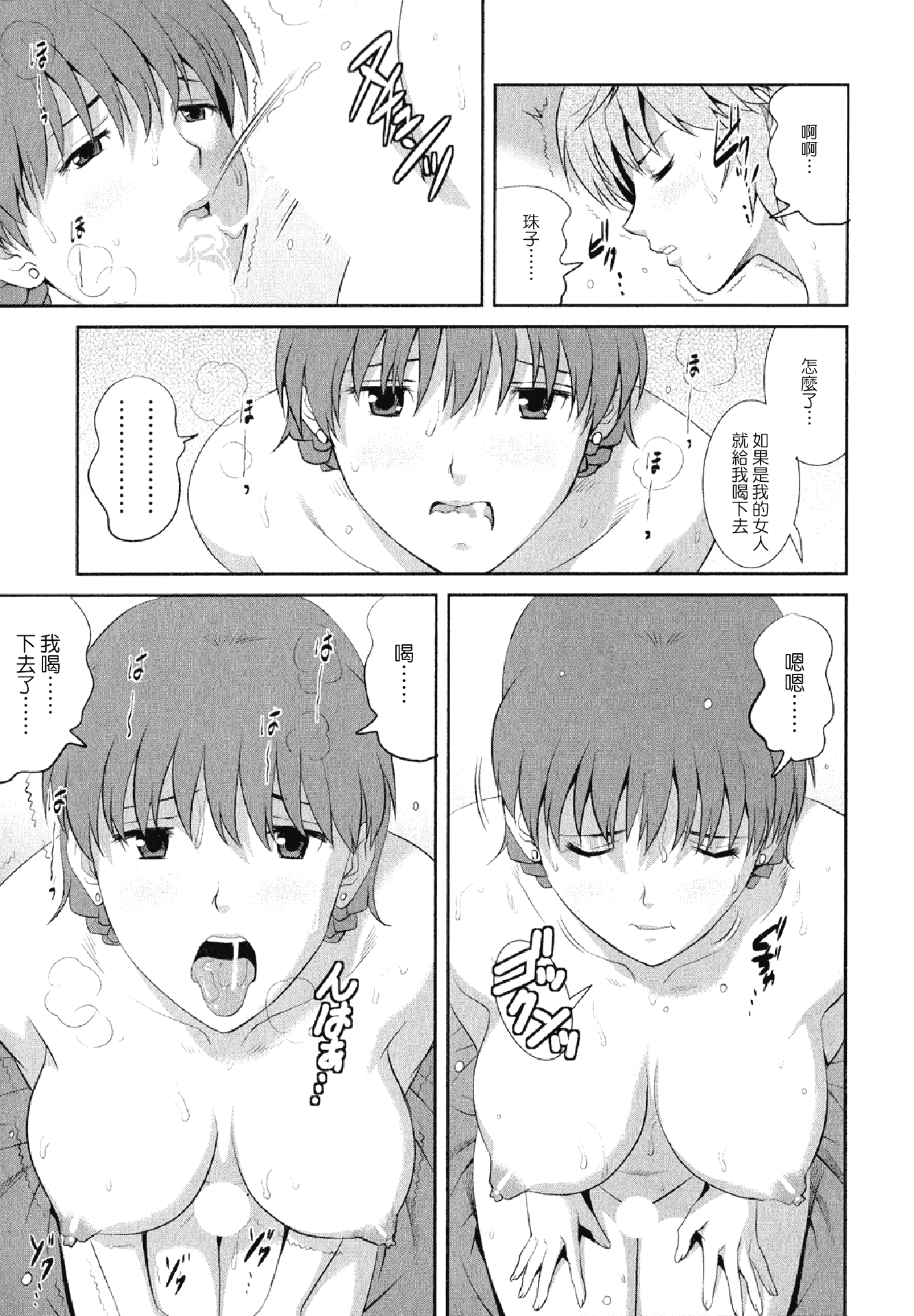 汉化版-[彩画堂] 人妻オードリーさんの秘密 ～30歳からの不良妻講座～02 (中文)_第2集