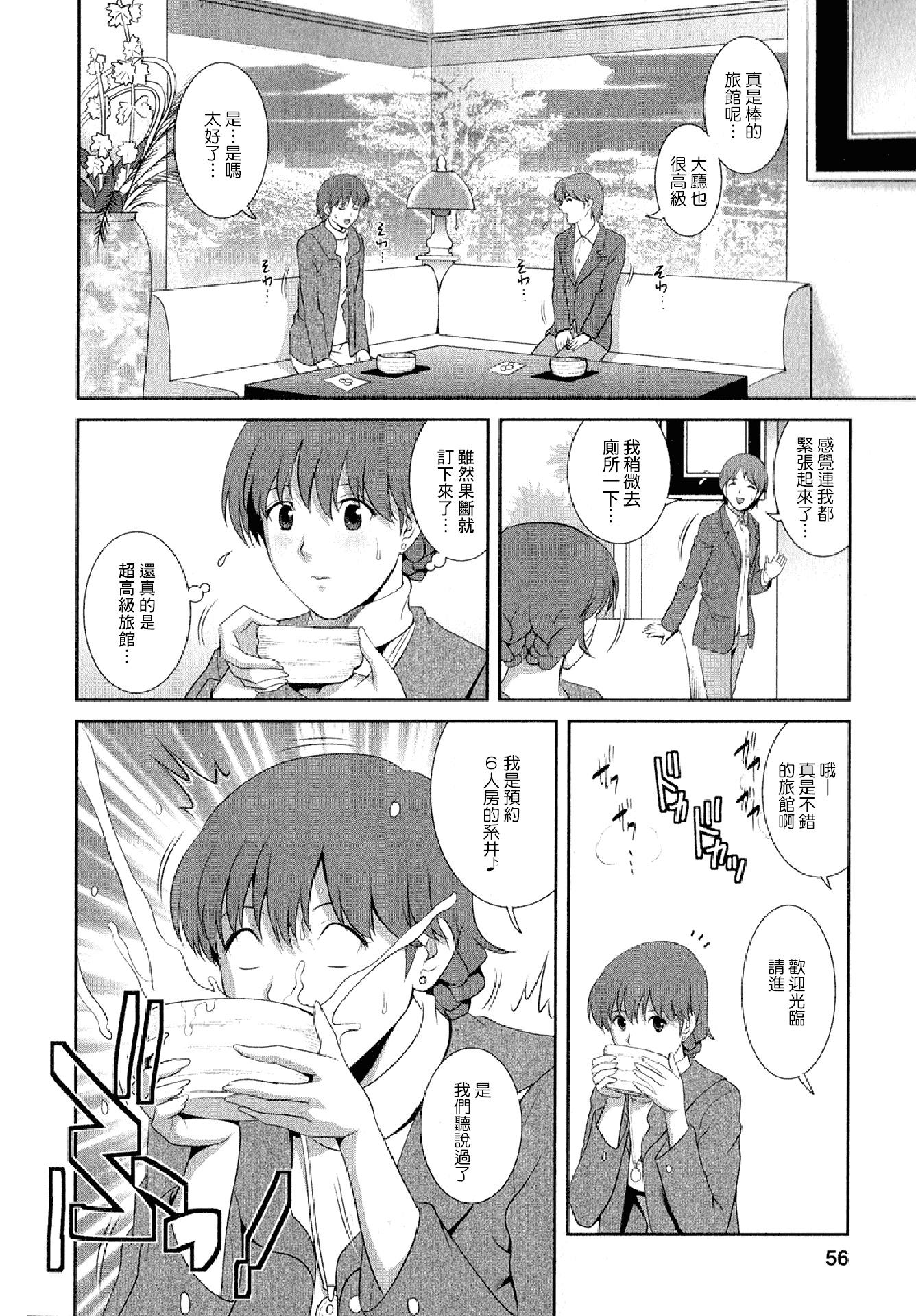 汉化版-[彩画堂] 人妻オードリーさんの秘密 ～30歳からの不良妻講座～02 (中文)_第3集