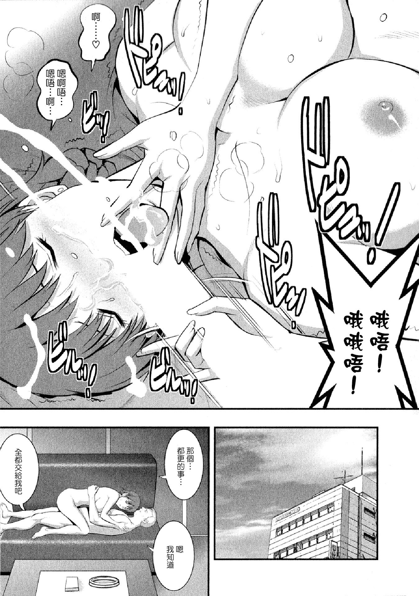 汉化版-[彩画堂] 人妻オードリーさんの秘密 ～30歳からの不良妻講座～02 (中文)_第4集
