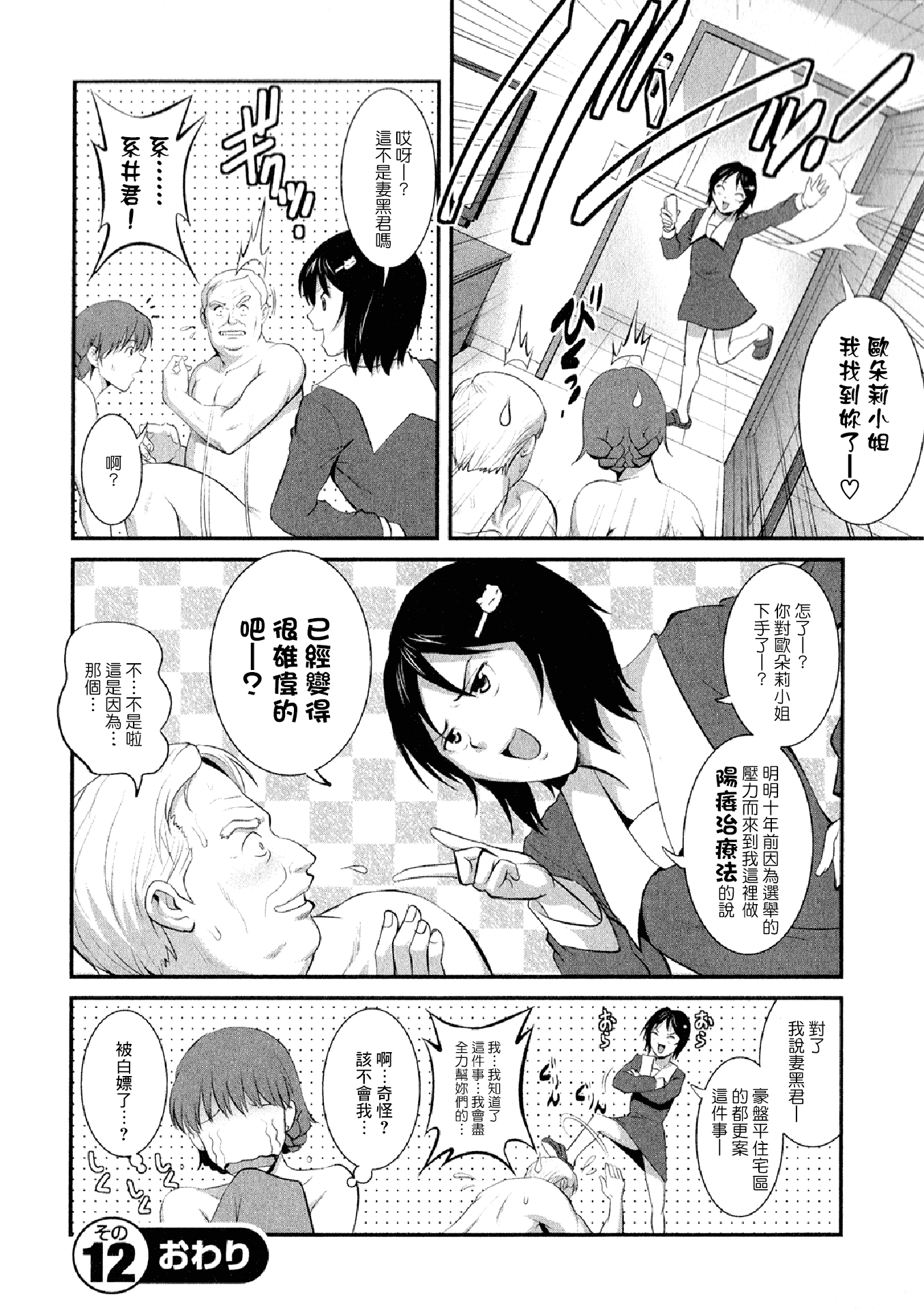汉化版-[彩画堂] 人妻オードリーさんの秘密 ～30歳からの不良妻講座～02 (中文)_第4集