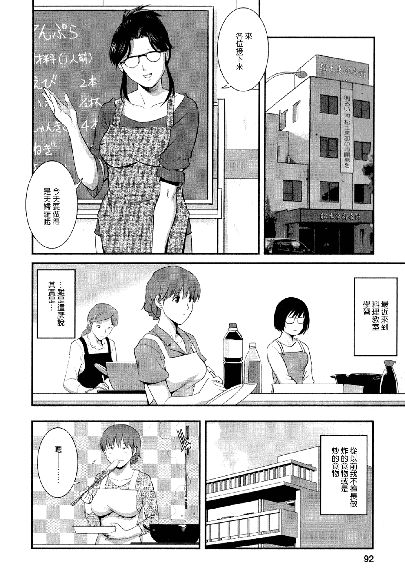 汉化版-[彩画堂] 人妻オードリーさんの秘密 ～30歳からの不良妻講座～02 (中文)_第4集