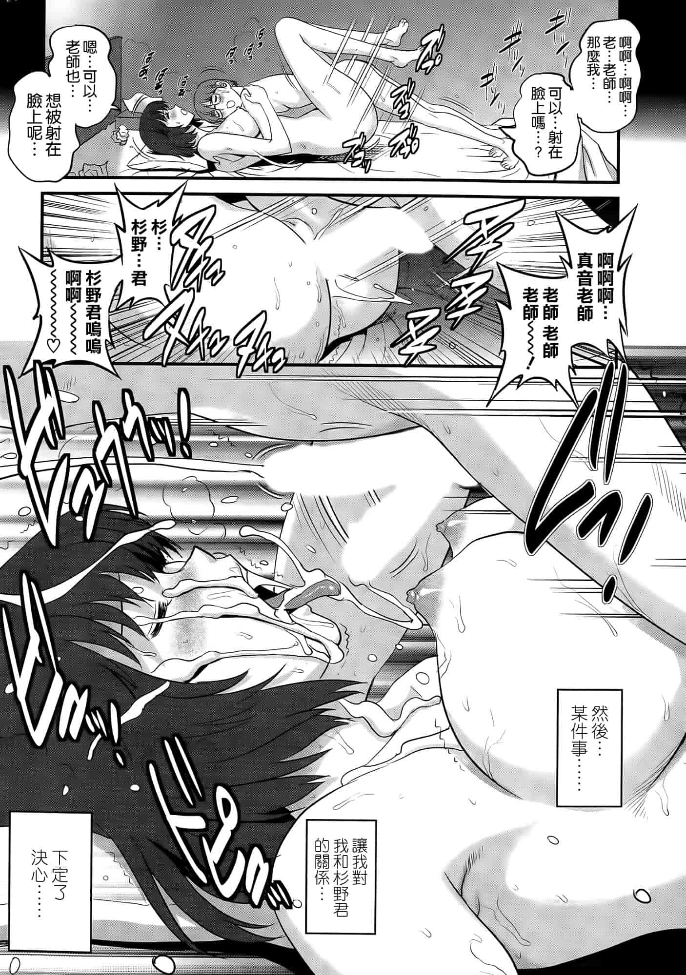 汉化版-[彩画堂] 人妻女教師まいんさん 第1~16話 完结 [空気系☆漢化]_第11集