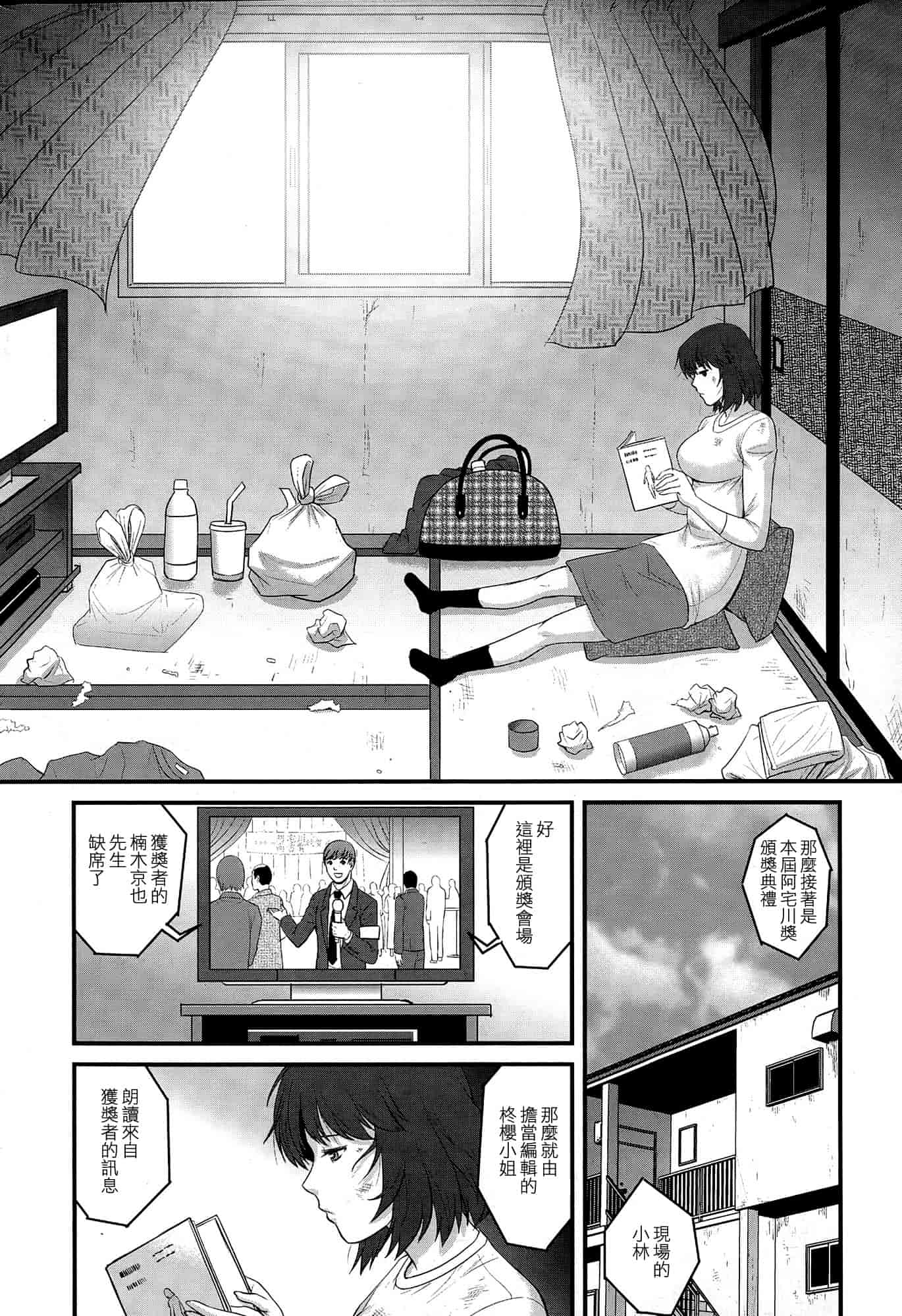 汉化版-[彩画堂] 人妻女教師まいんさん 第1~16話 完结 [空気系☆漢化]_第13集