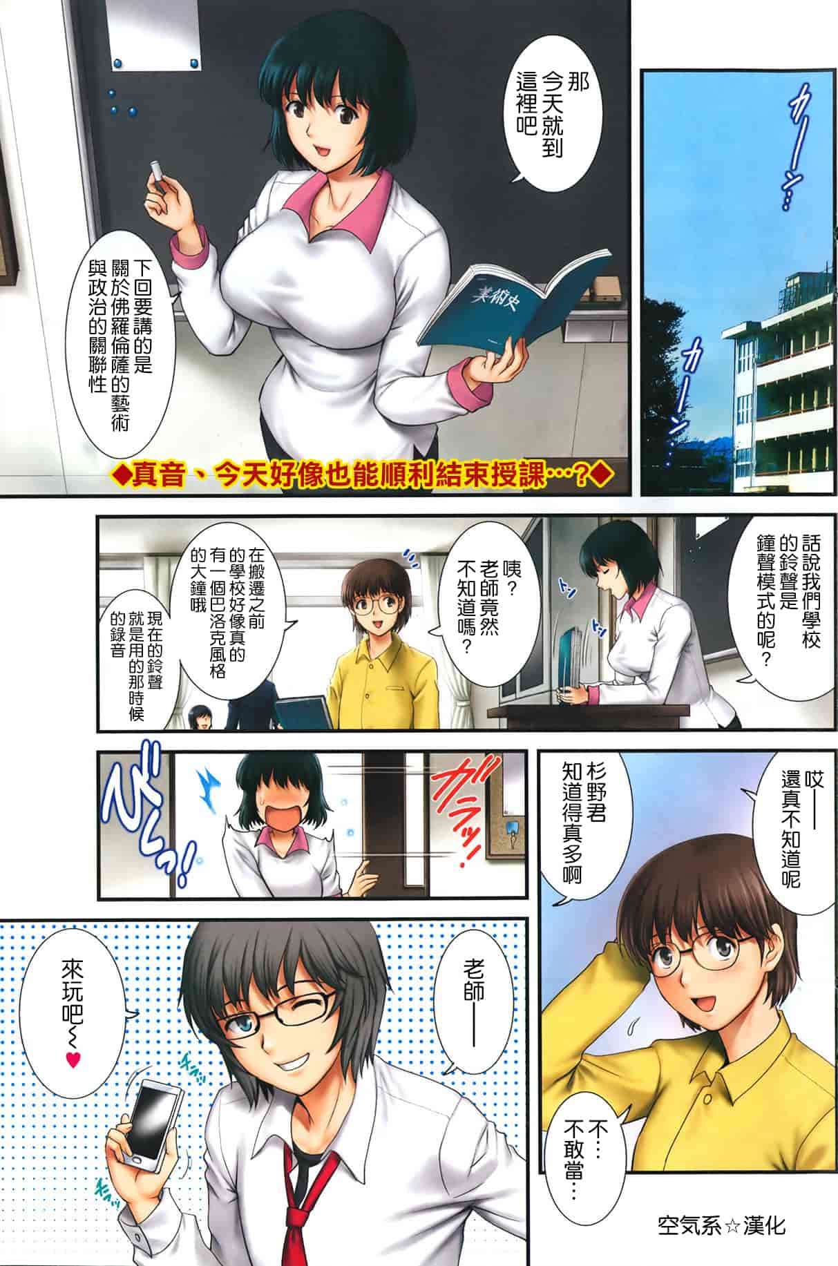 汉化版-[彩画堂] 人妻女教師まいんさん 第1~16話 完结 [空気系☆漢化]_第4集