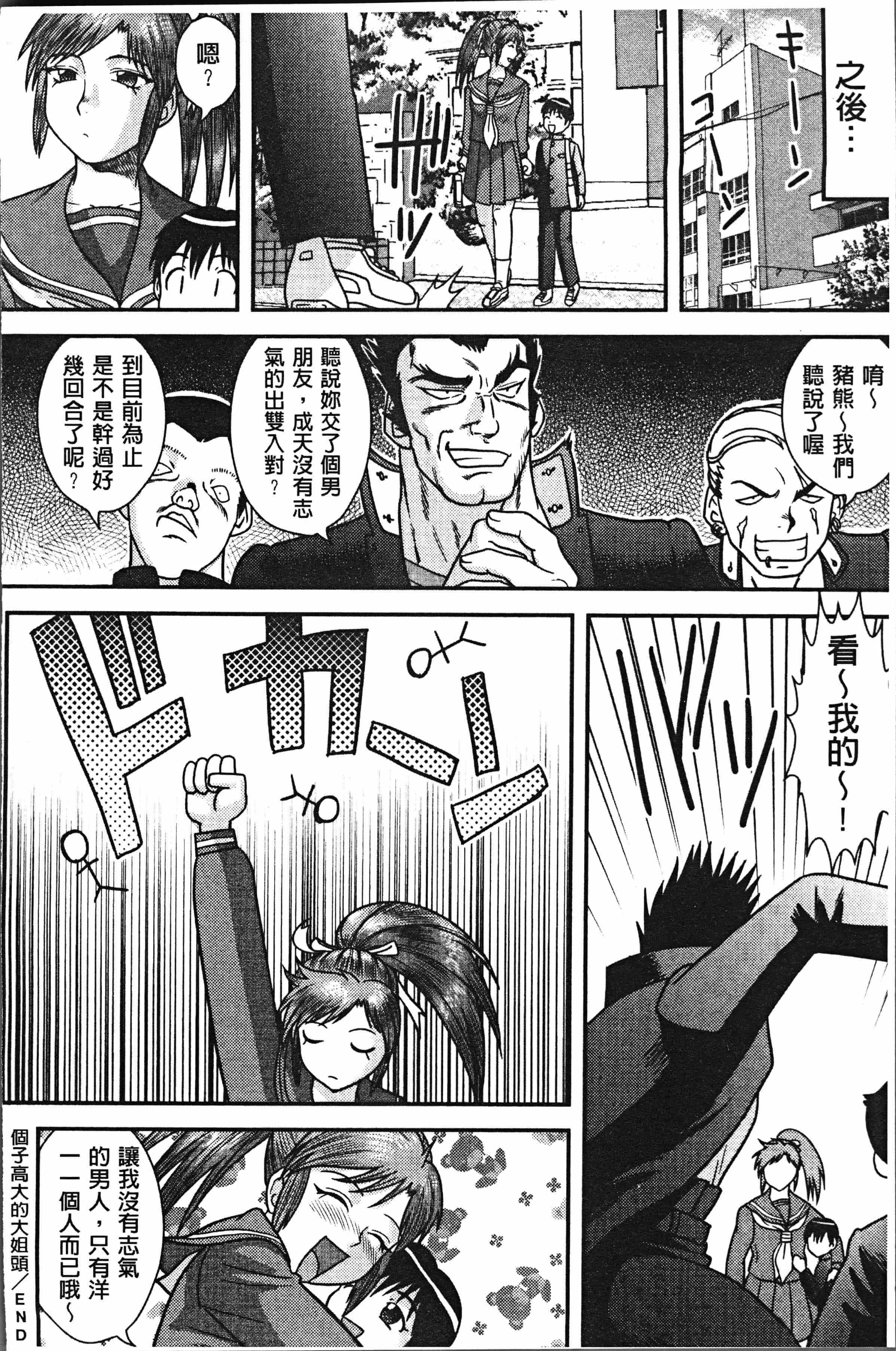 汉化版-[後藤寿庵] 童貞専科 [4K[S版]掃圖組]_第5集