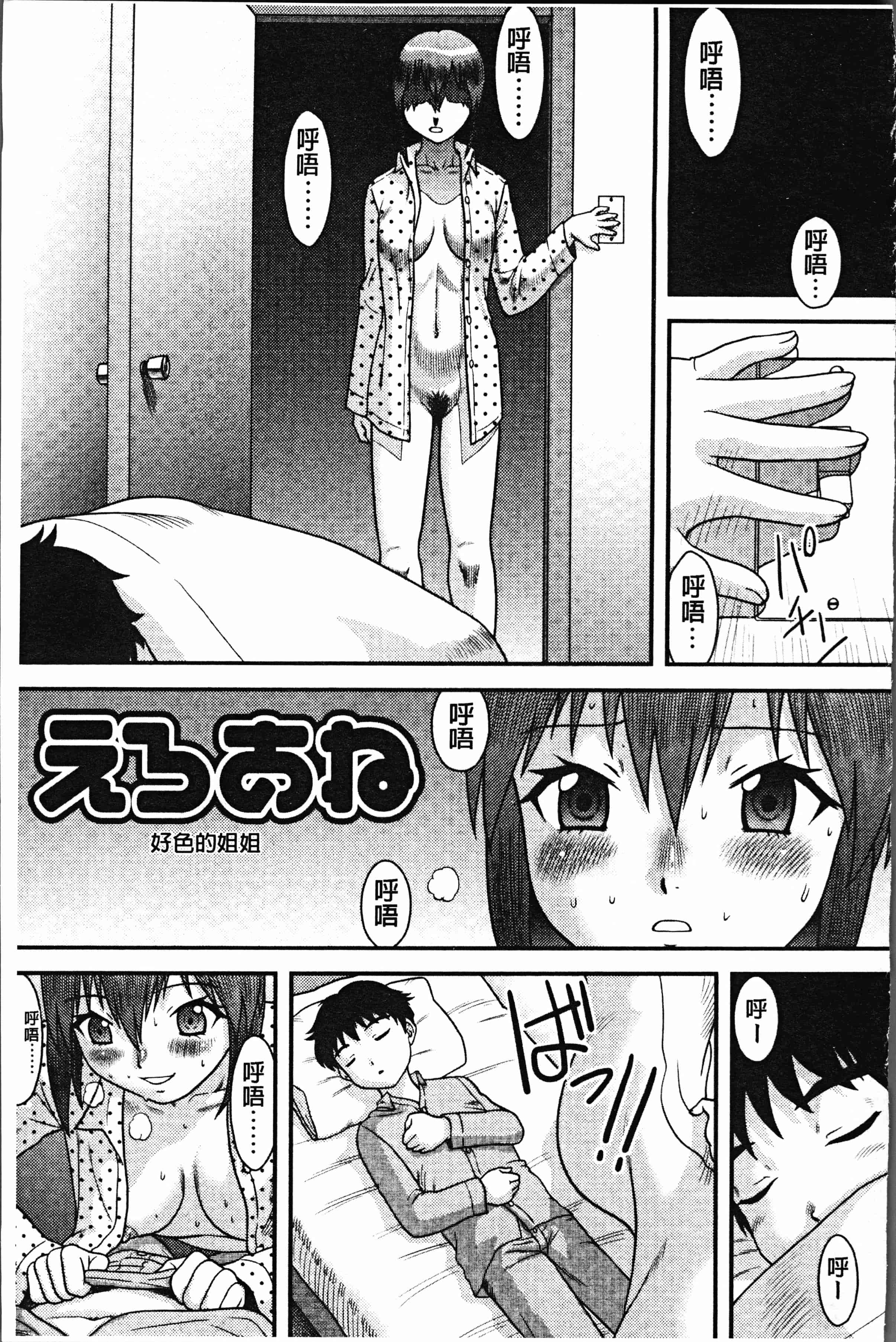 汉化版-[後藤寿庵] 童貞専科 [4K[S版]掃圖組]_第6集