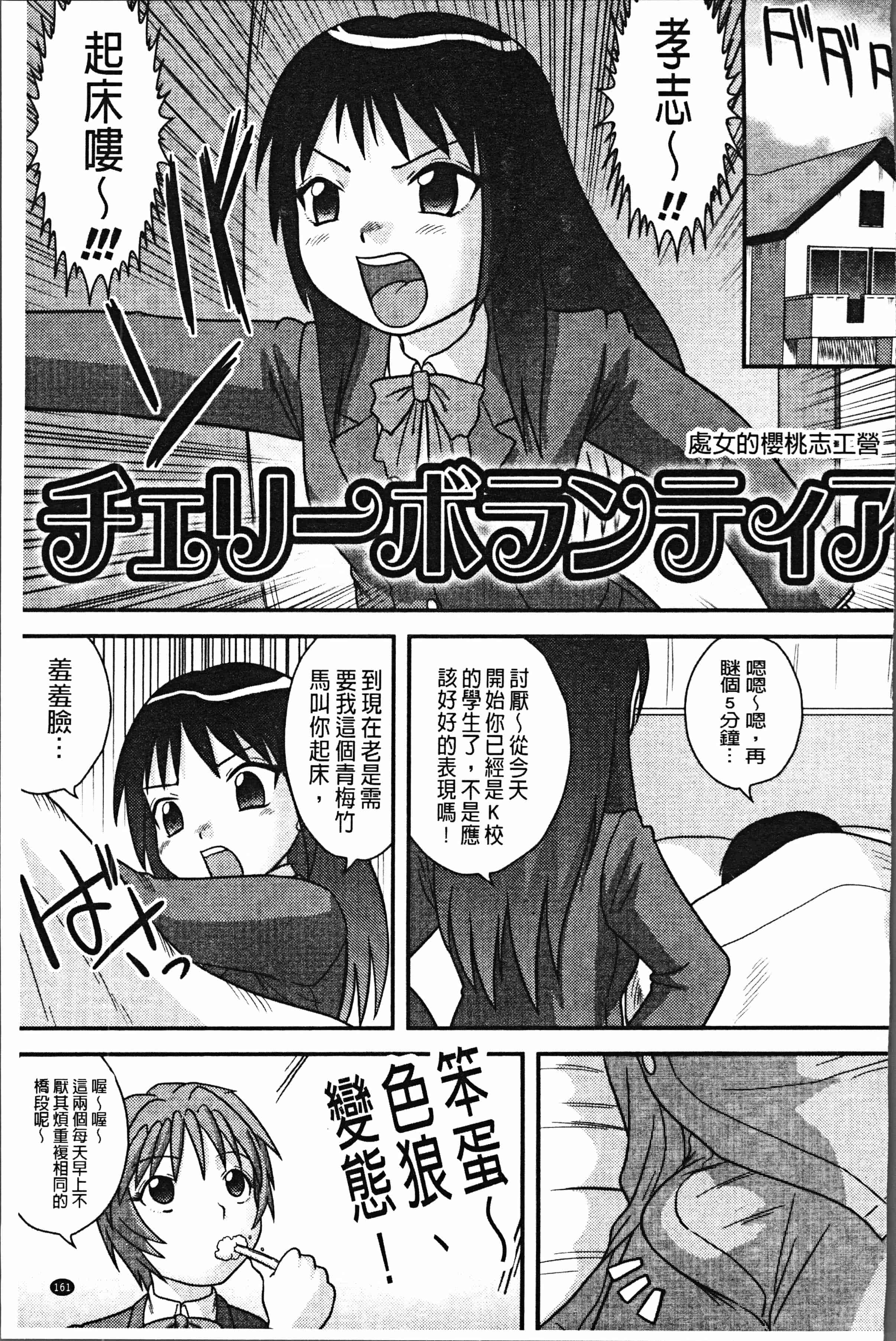汉化版-[後藤寿庵] 童貞専科 [4K[S版]掃圖組]_第7集