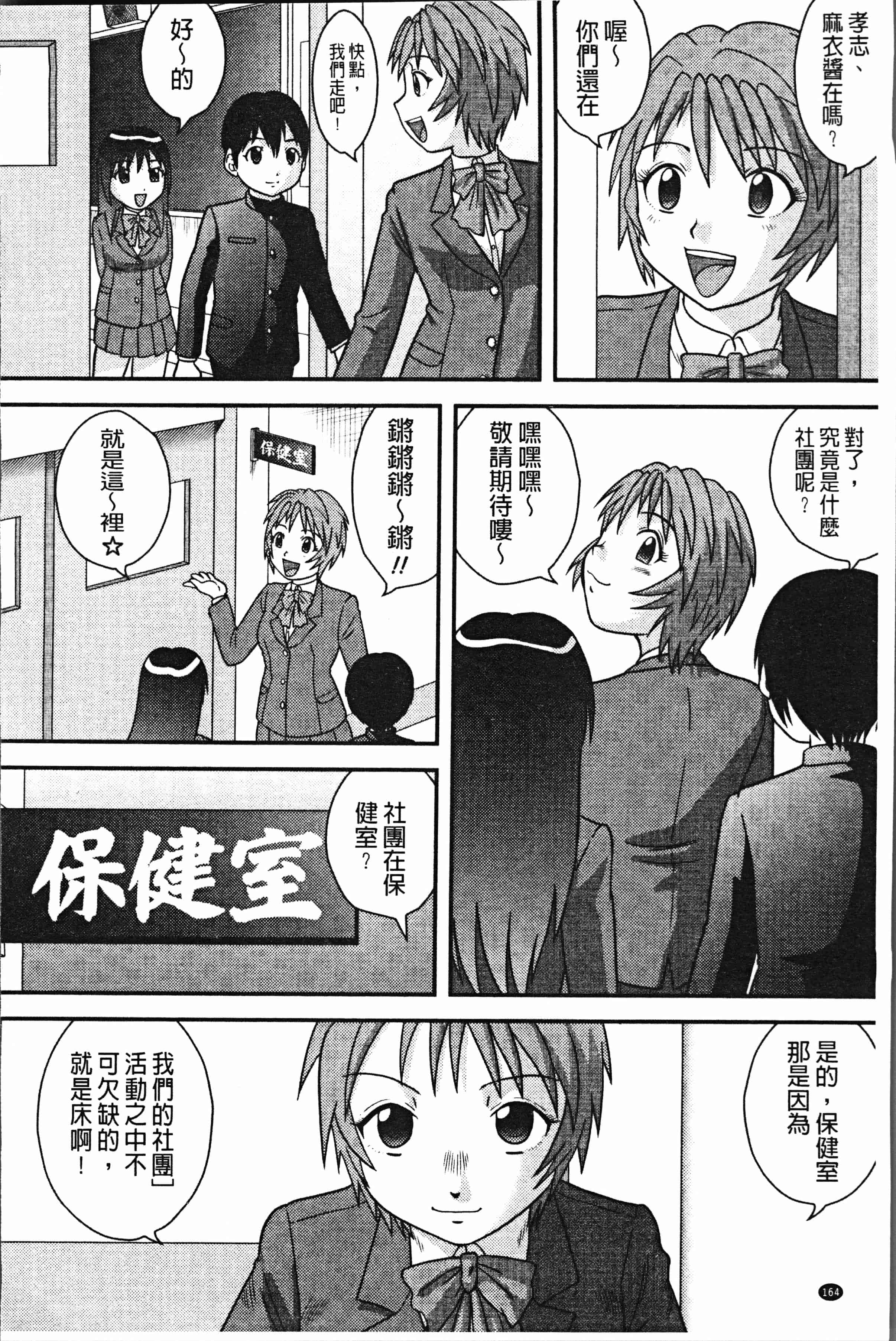 汉化版-[後藤寿庵] 童貞専科 [4K[S版]掃圖組]_第7集