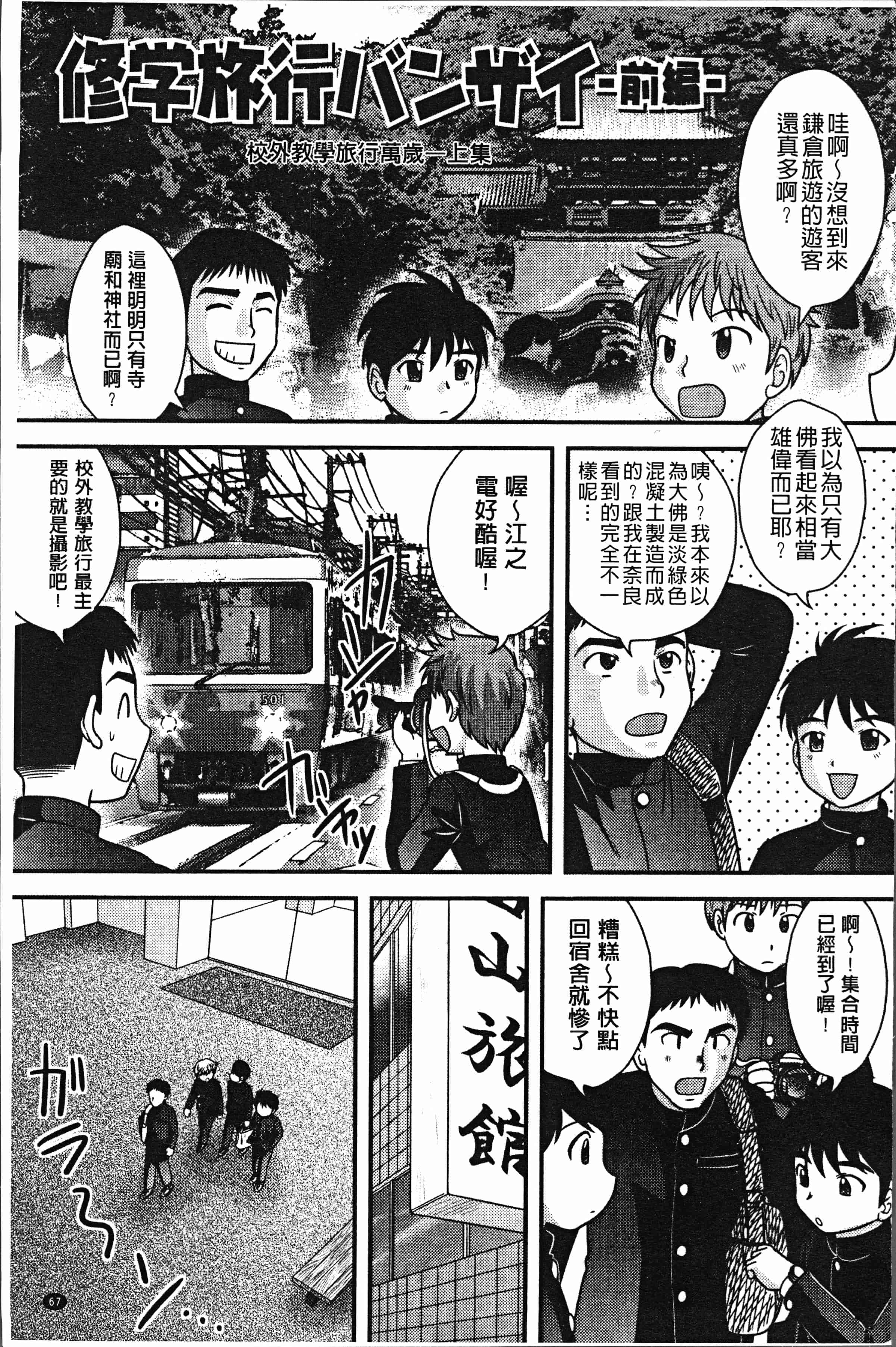 汉化版-[後藤寿庵] 童貞専科 [4K[S版]掃圖組]_第3集