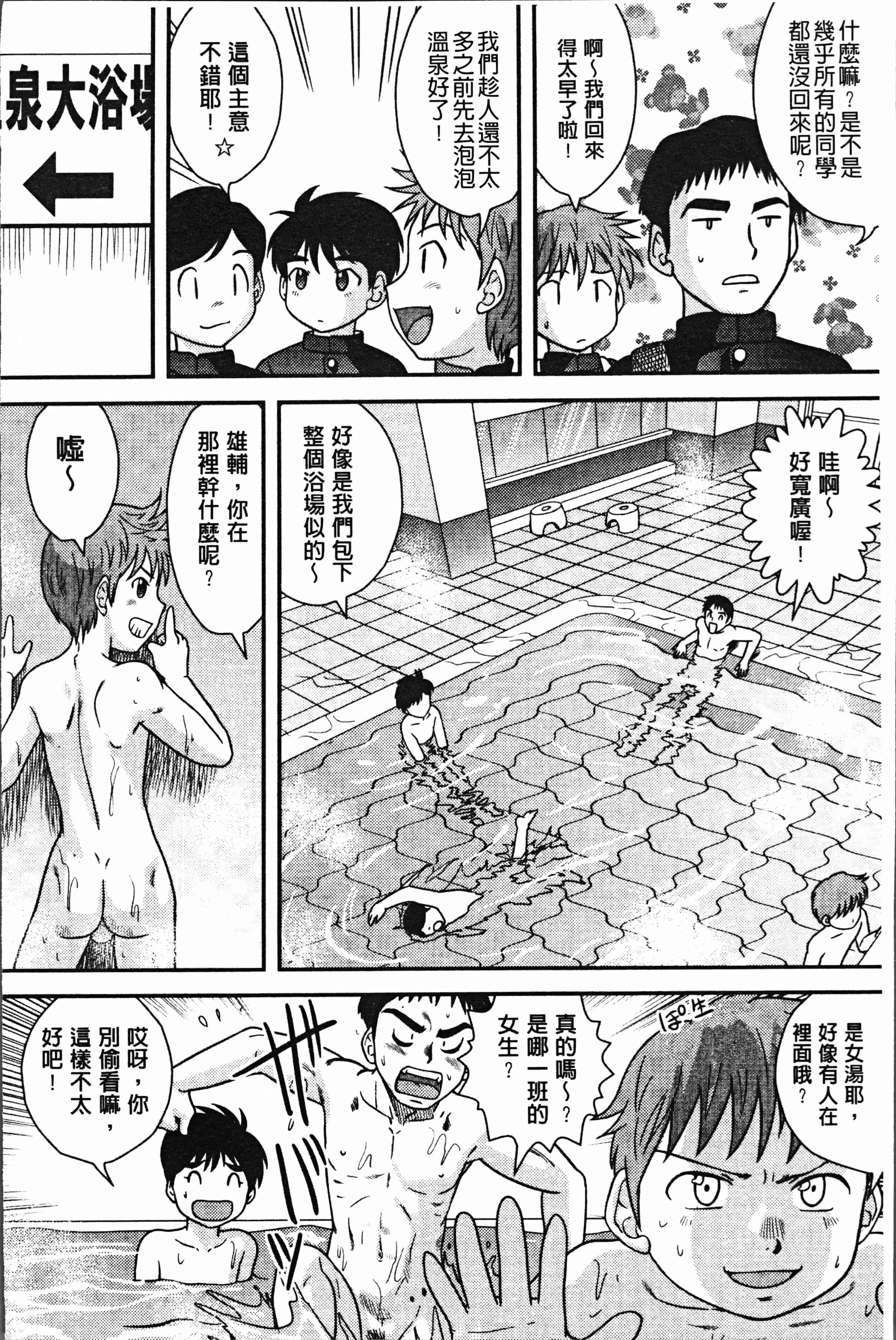 汉化版-[後藤寿庵] 童貞専科 [4K[S版]掃圖組]_第3集