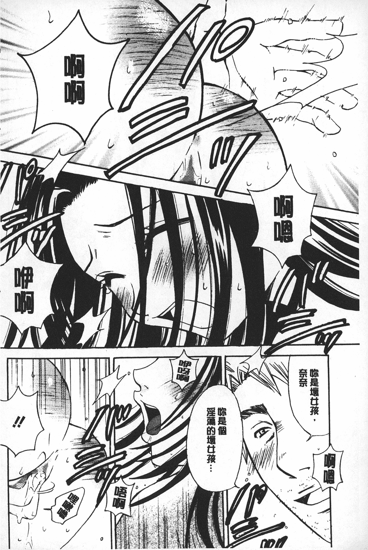 汉化版-[後藤晶] 少女ロボット_第4集