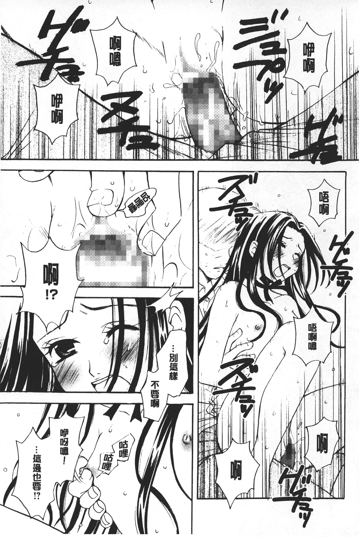 汉化版-[後藤晶] 少女ロボット_第5集