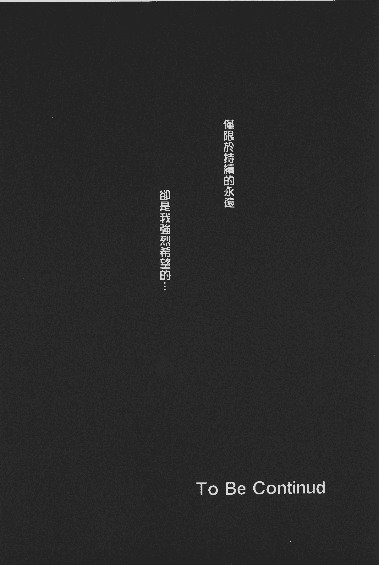 汉化版-[後藤晶] 少女ロボット_第5集