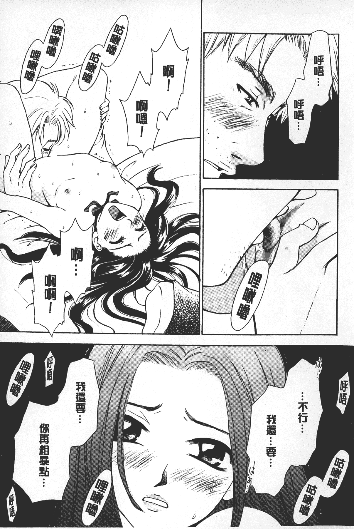 汉化版-[後藤晶] 少女ロボット_第1集