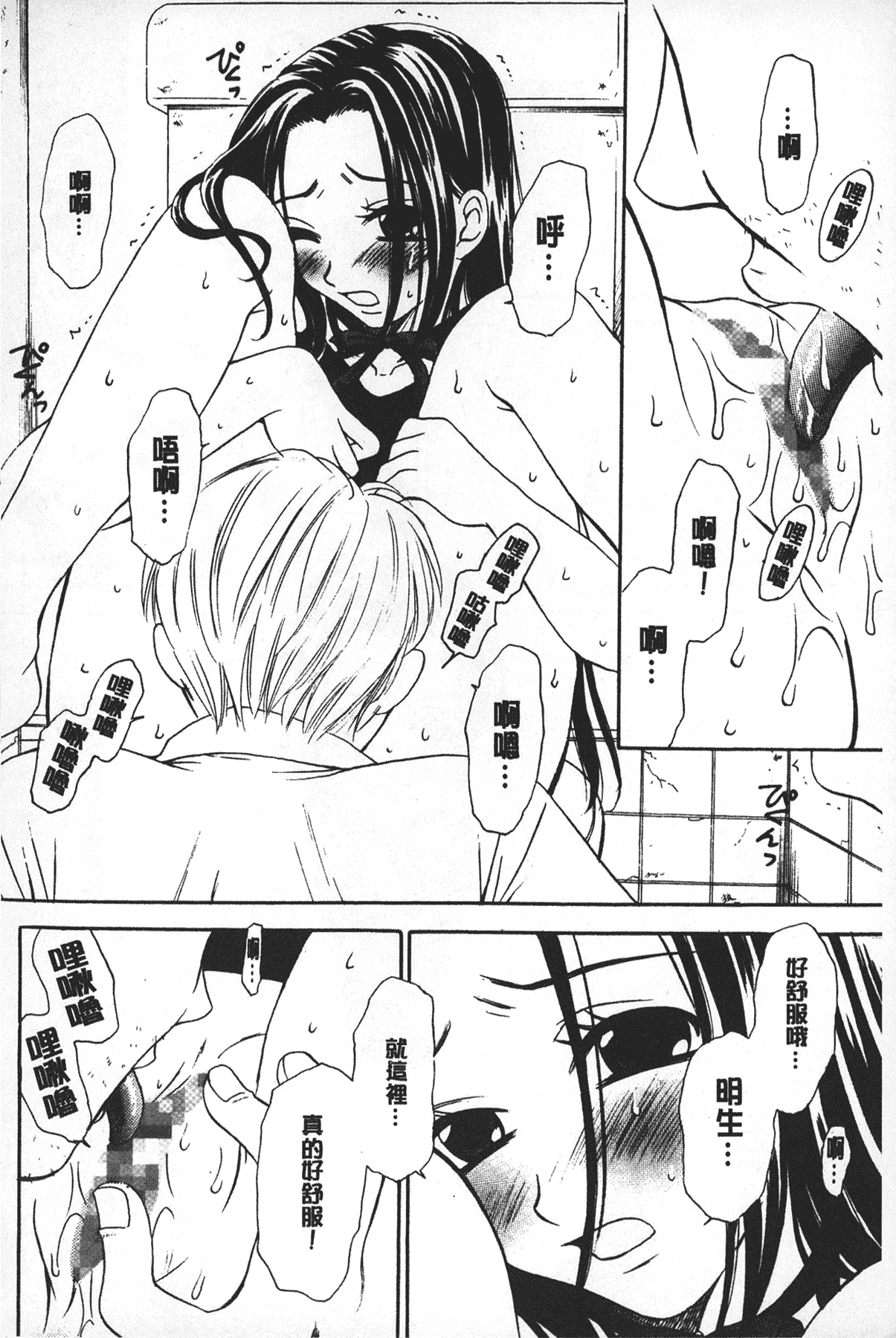汉化版-[後藤晶] 少女ロボット_第6集
