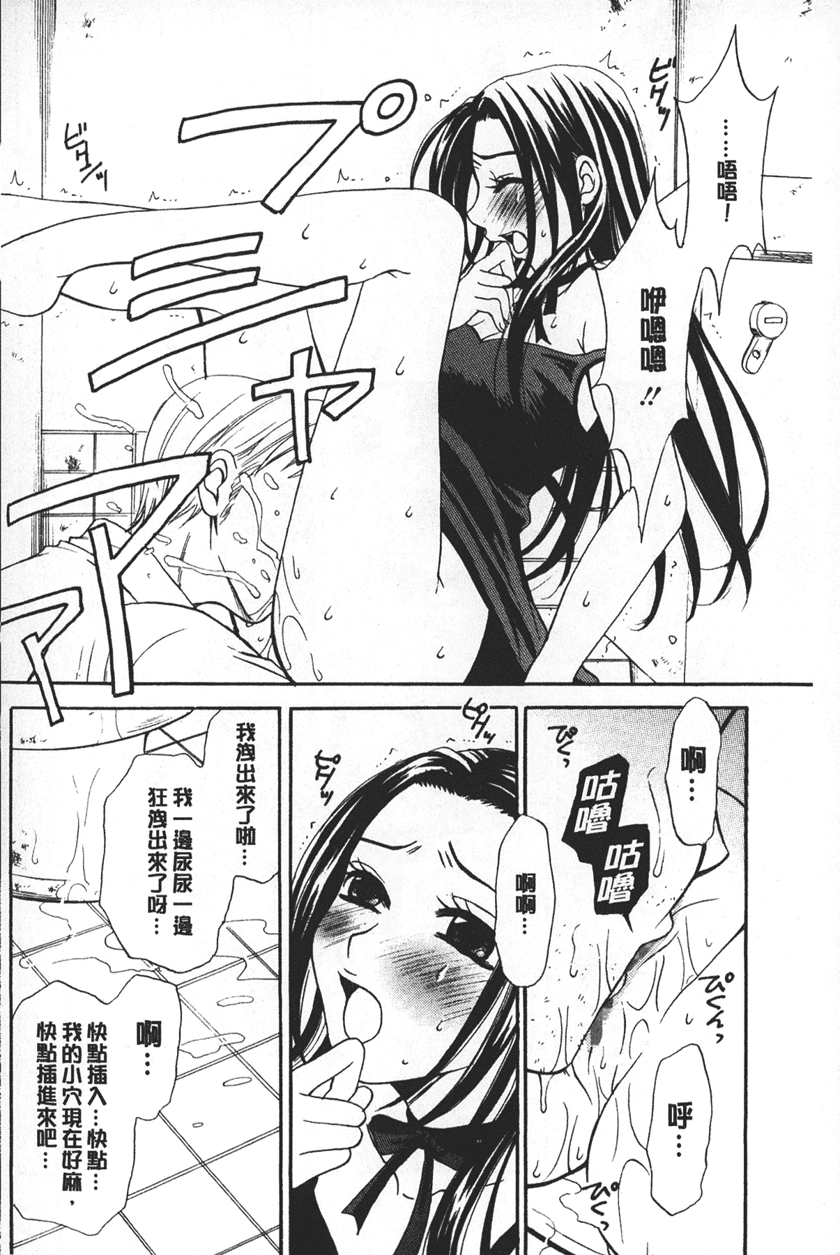汉化版-[後藤晶] 少女ロボット_第6集