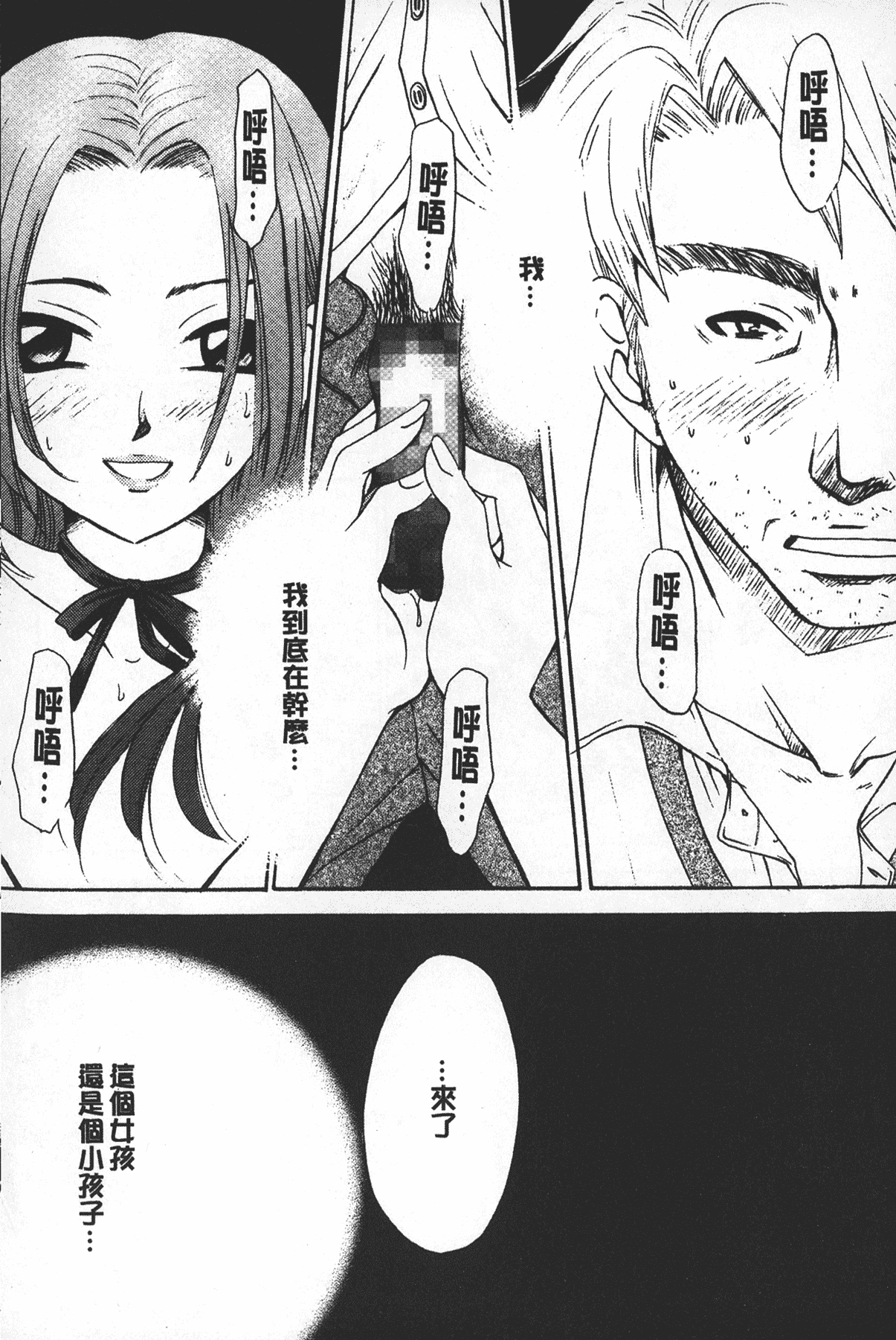 汉化版-[後藤晶] 少女ロボット_第1集