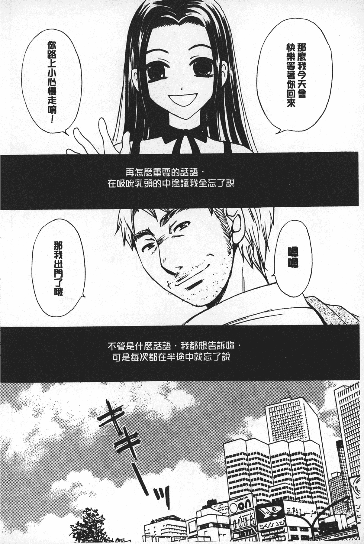 汉化版-[後藤晶] 少女ロボット_第6集