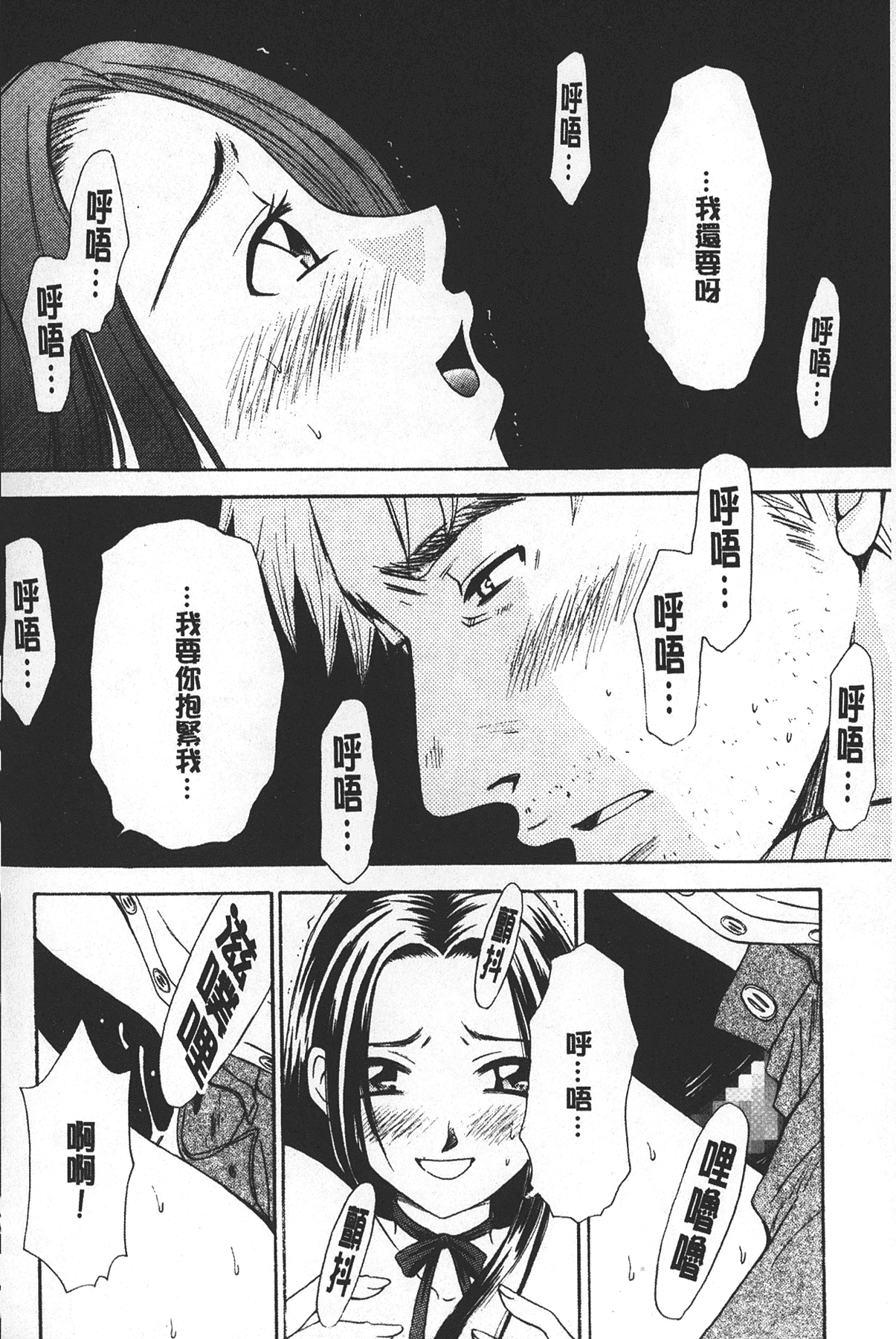 汉化版-[後藤晶] 少女ロボット_第1集