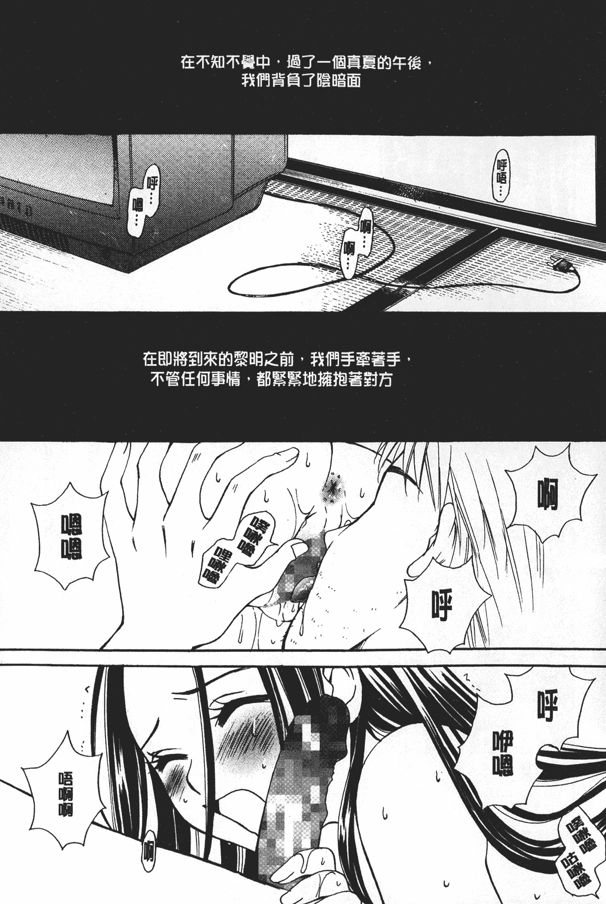 汉化版-[後藤晶] 少女ロボット_第7集