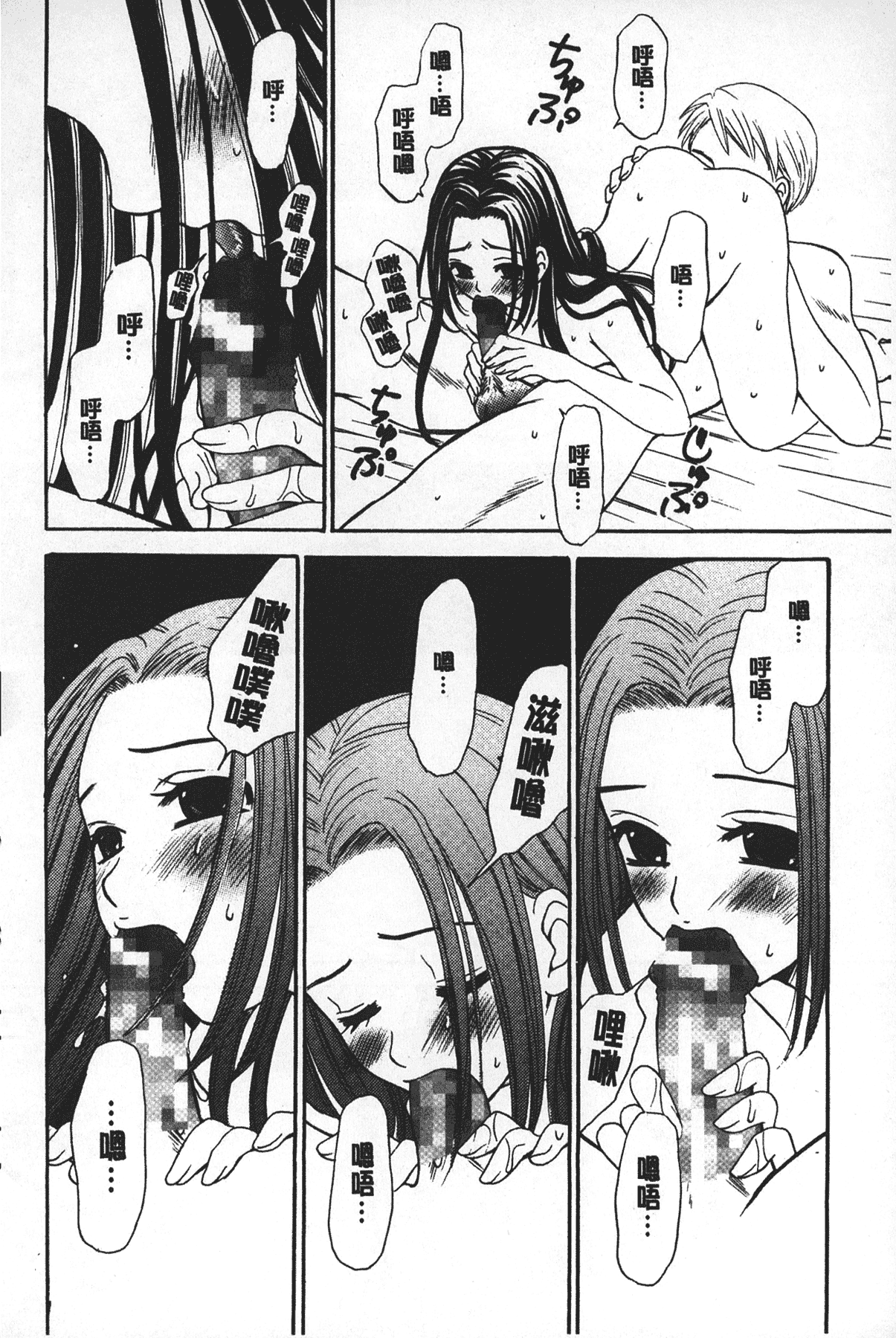 汉化版-[後藤晶] 少女ロボット_第7集