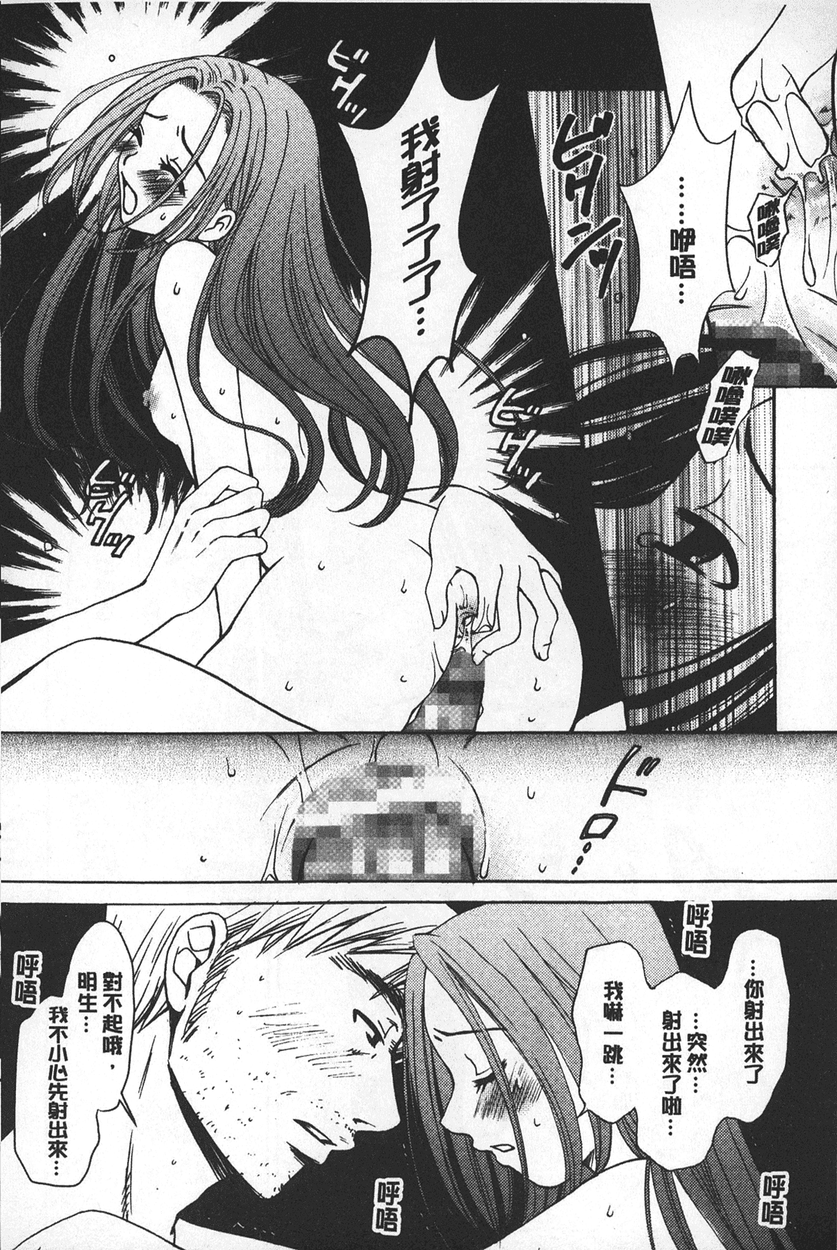 汉化版-[後藤晶] 少女ロボット_第7集