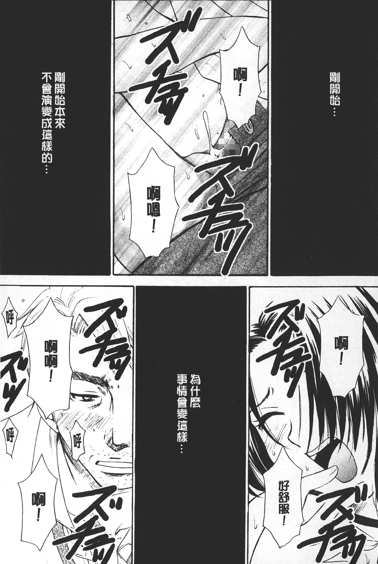 汉化版-[後藤晶] 少女ロボット_第1集